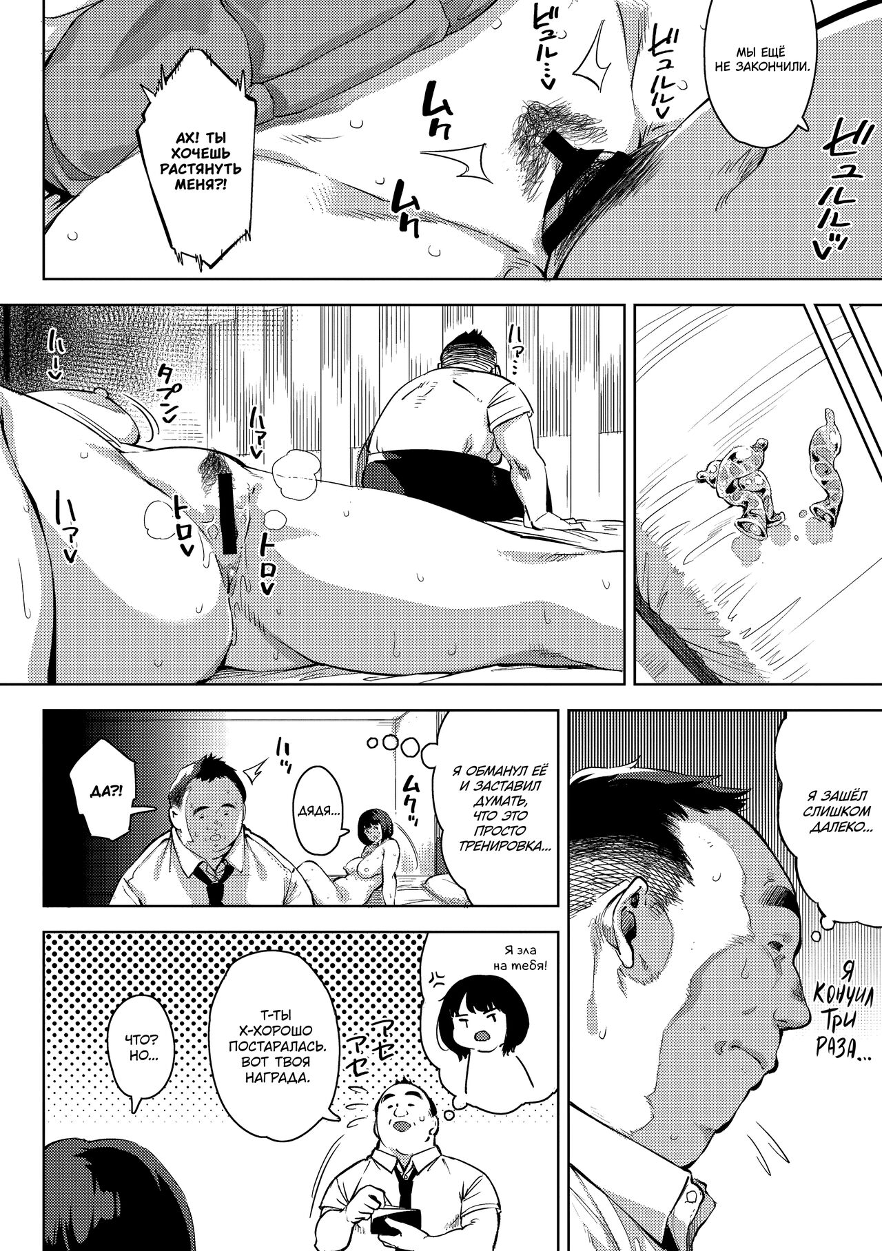 [Rocket Monkey] Ecchi shitai Kanojo [Russian] [lBadAssl] numero di immagine  28