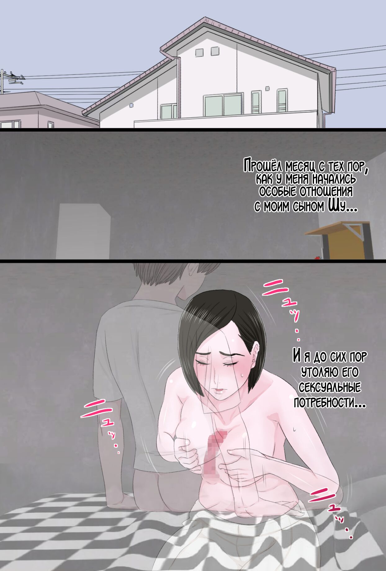 [Kintama Ookami] Seijun de Yasashii Okaa-san wa Suki desu ka? Vol 2 | Любишь ли ты свою нежную и добрую мать? 2 [Russian] [LegOsi] 이미지 번호 2