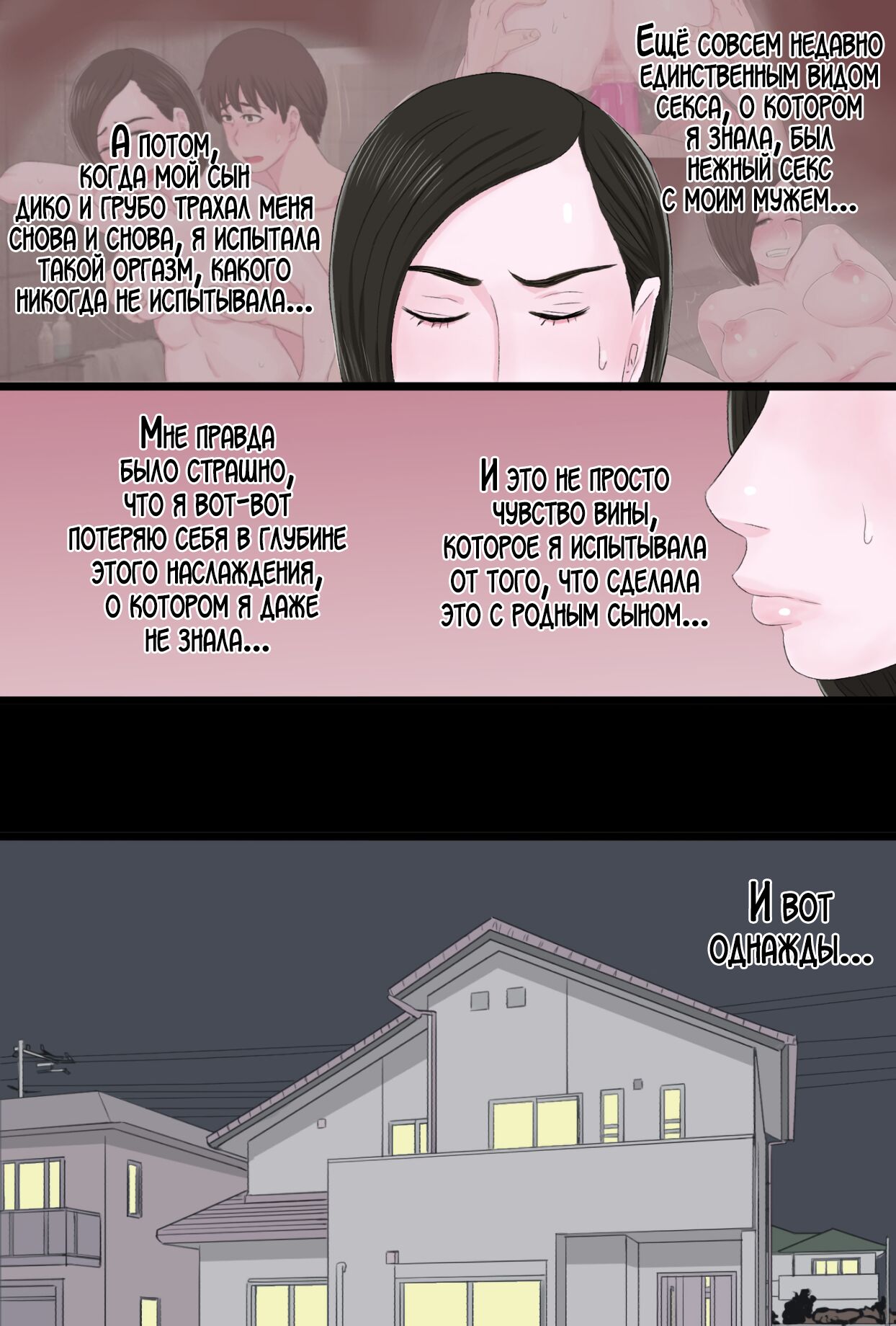 [Kintama Ookami] Seijun de Yasashii Okaa-san wa Suki desu ka? Vol 2 | Любишь ли ты свою нежную и добрую мать? 2 [Russian] [LegOsi] 이미지 번호 6