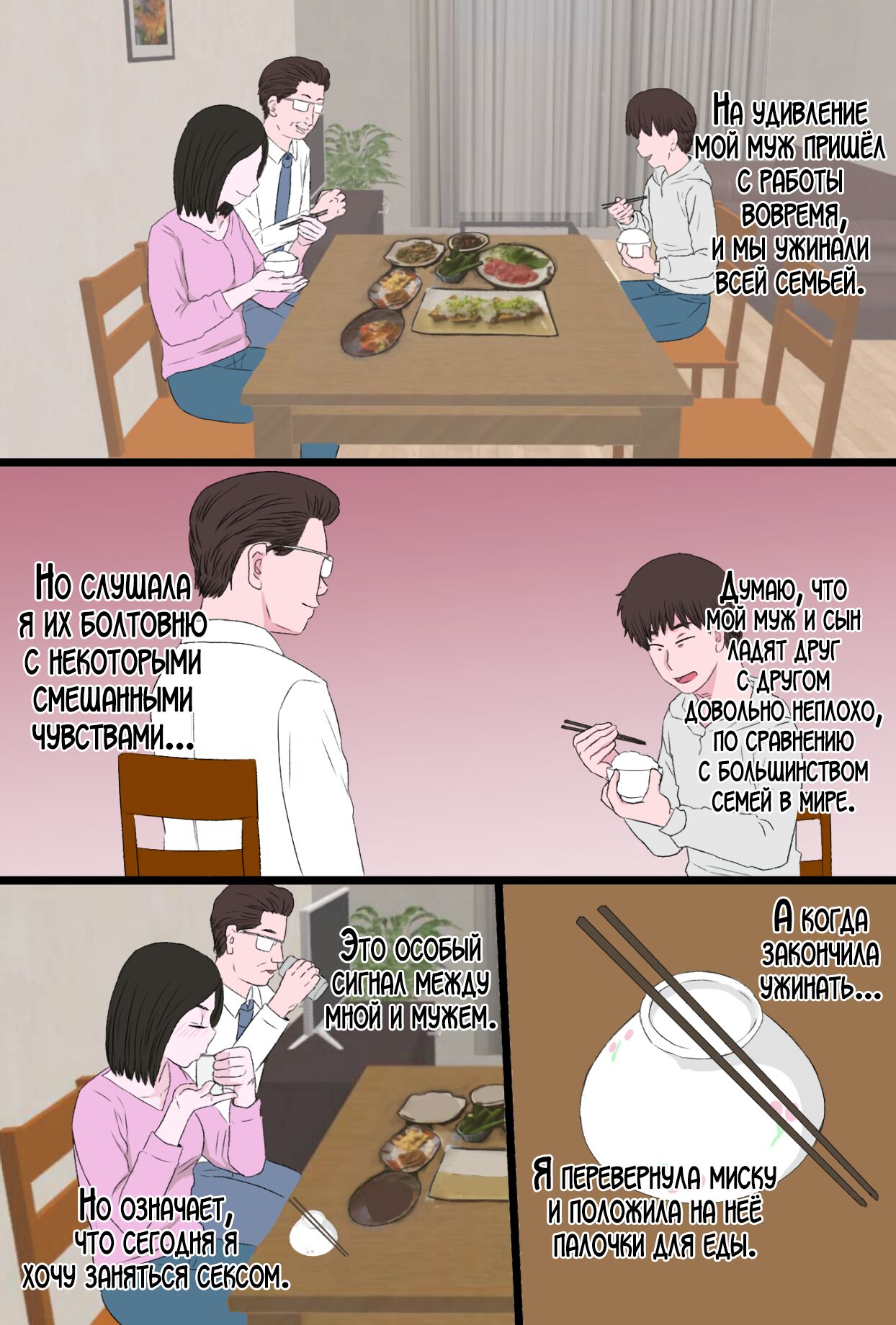 [Kintama Ookami] Seijun de Yasashii Okaa-san wa Suki desu ka? Vol 2 | Любишь ли ты свою нежную и добрую мать? 2 [Russian] [LegOsi] 이미지 번호 7