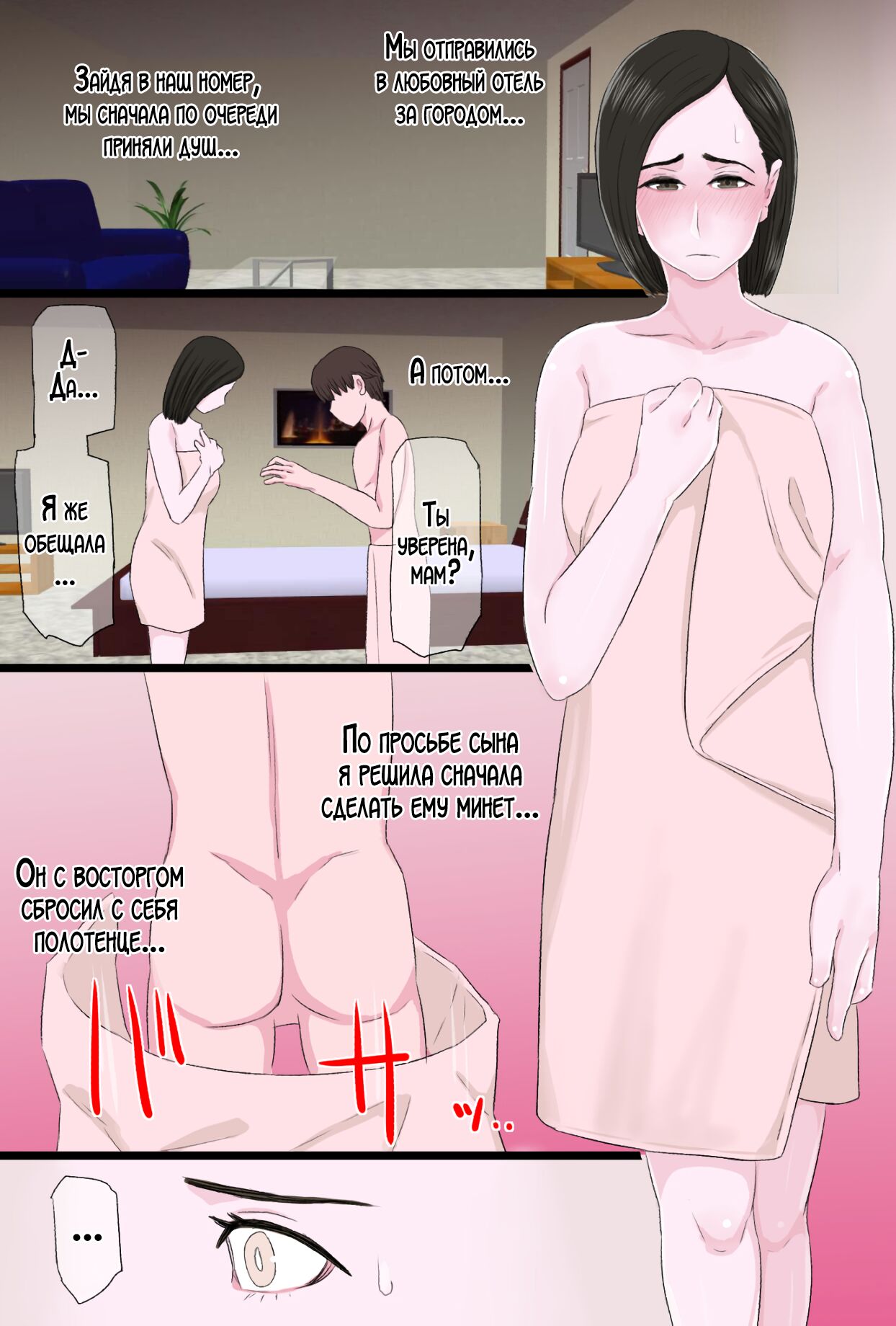 [Kintama Ookami] Seijun de Yasashii Okaa-san wa Suki desu ka? Vol 2 | Любишь ли ты свою нежную и добрую мать? 2 [Russian] [LegOsi] 이미지 번호 13