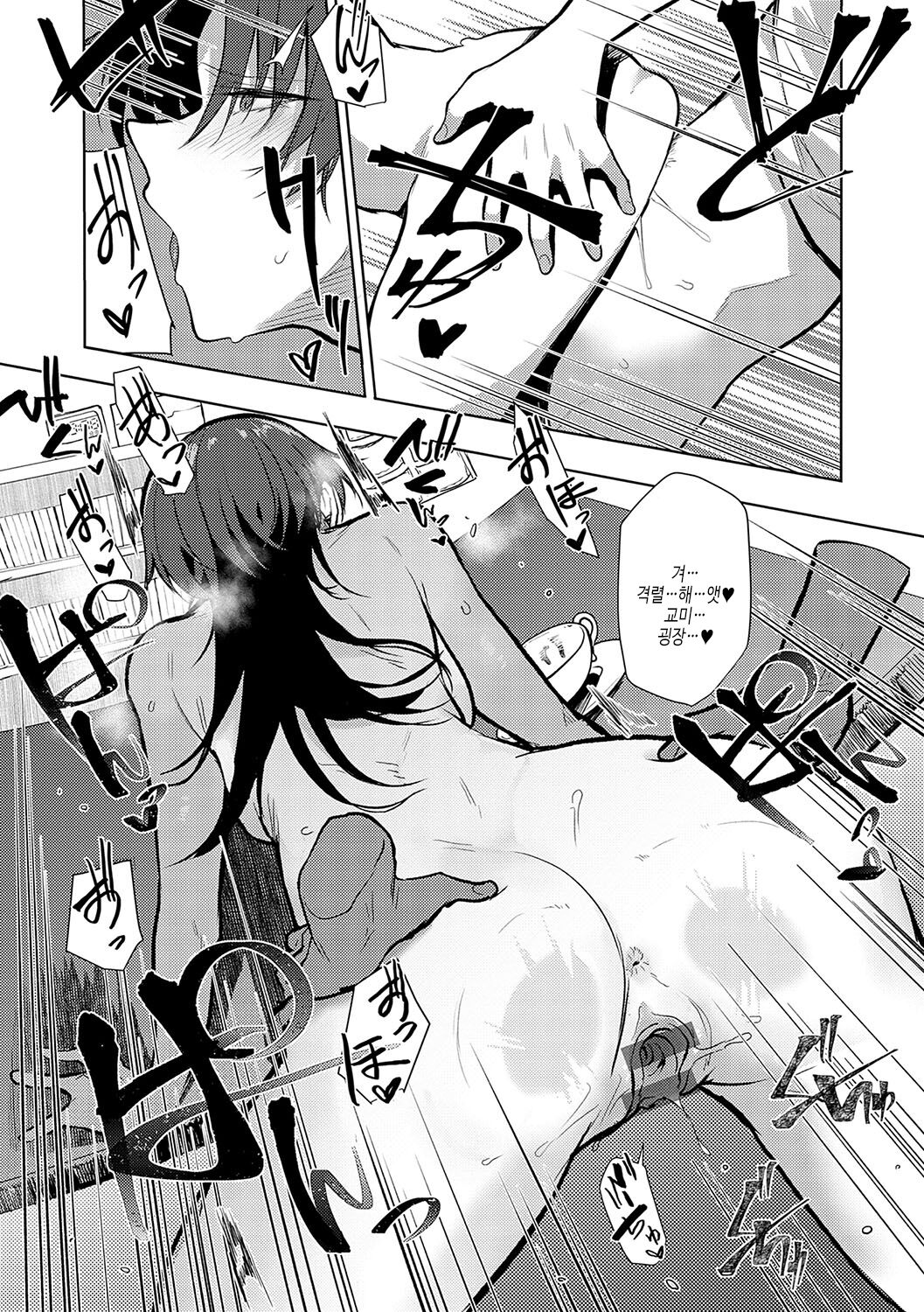 [Okyou] Moratte mo Ii yo ne? - Can I make you mine? | 받아버려도 괜찮겠지? [Korean] [여름엔팝핀수] [Digital] 이미지 번호 39