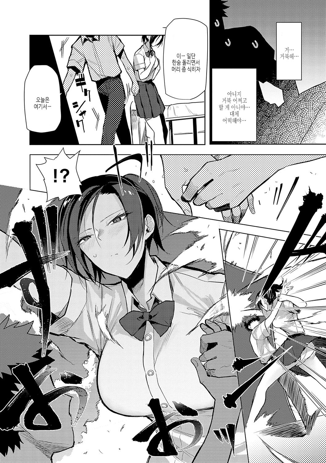 [Okyou] Moratte mo Ii yo ne? - Can I make you mine? | 받아버려도 괜찮겠지? [Korean] [여름엔팝핀수] [Digital] 이미지 번호 53