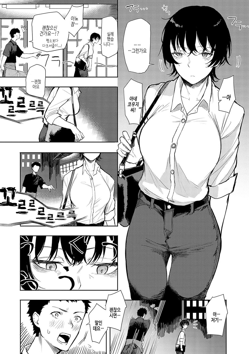 [Okyou] Moratte mo Ii yo ne? - Can I make you mine? | 받아버려도 괜찮겠지? [Korean] [여름엔팝핀수] [Digital] 이미지 번호 92