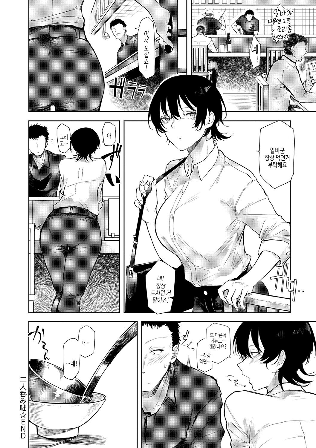 [Okyou] Moratte mo Ii yo ne? - Can I make you mine? | 받아버려도 괜찮겠지? [Korean] [여름엔팝핀수] [Digital] 이미지 번호 109