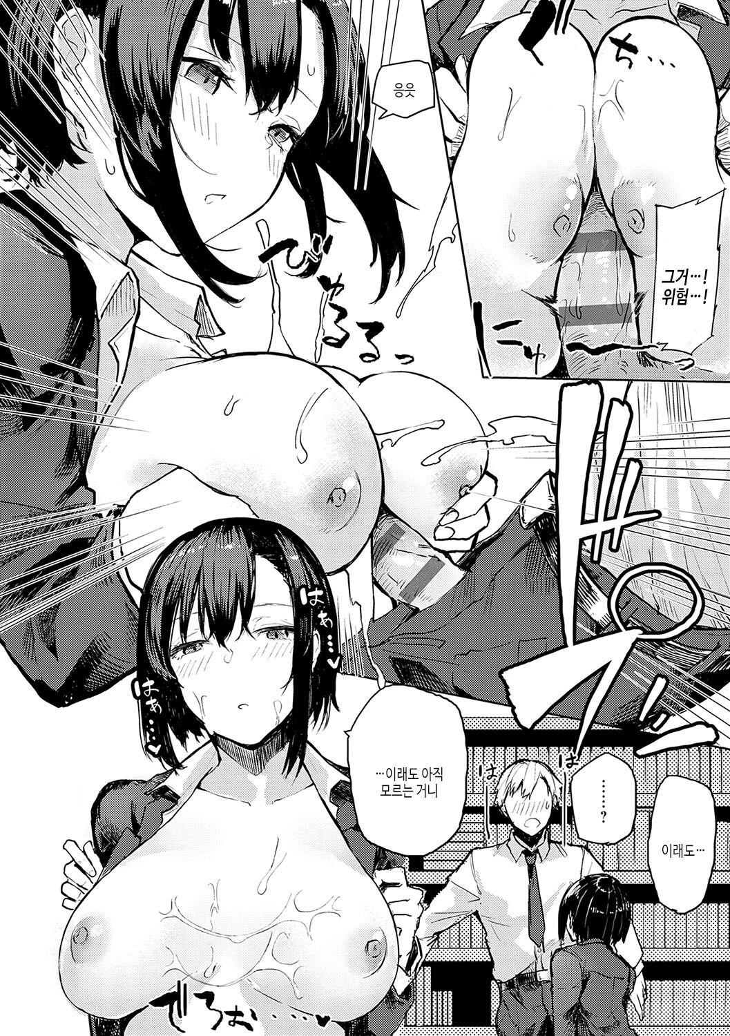 [Okyou] Moratte mo Ii yo ne? - Can I make you mine? | 받아버려도 괜찮겠지? [Korean] [여름엔팝핀수] [Digital] 이미지 번호 139