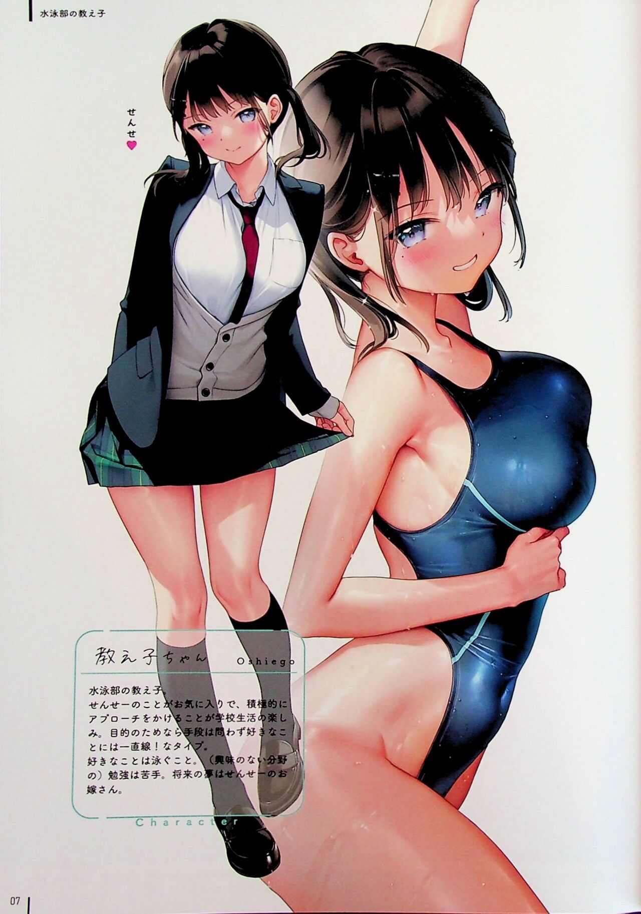 (C101) [MIGNON WORKS (mignon)] Nure Onaka Soushuuhen 图片编号 9