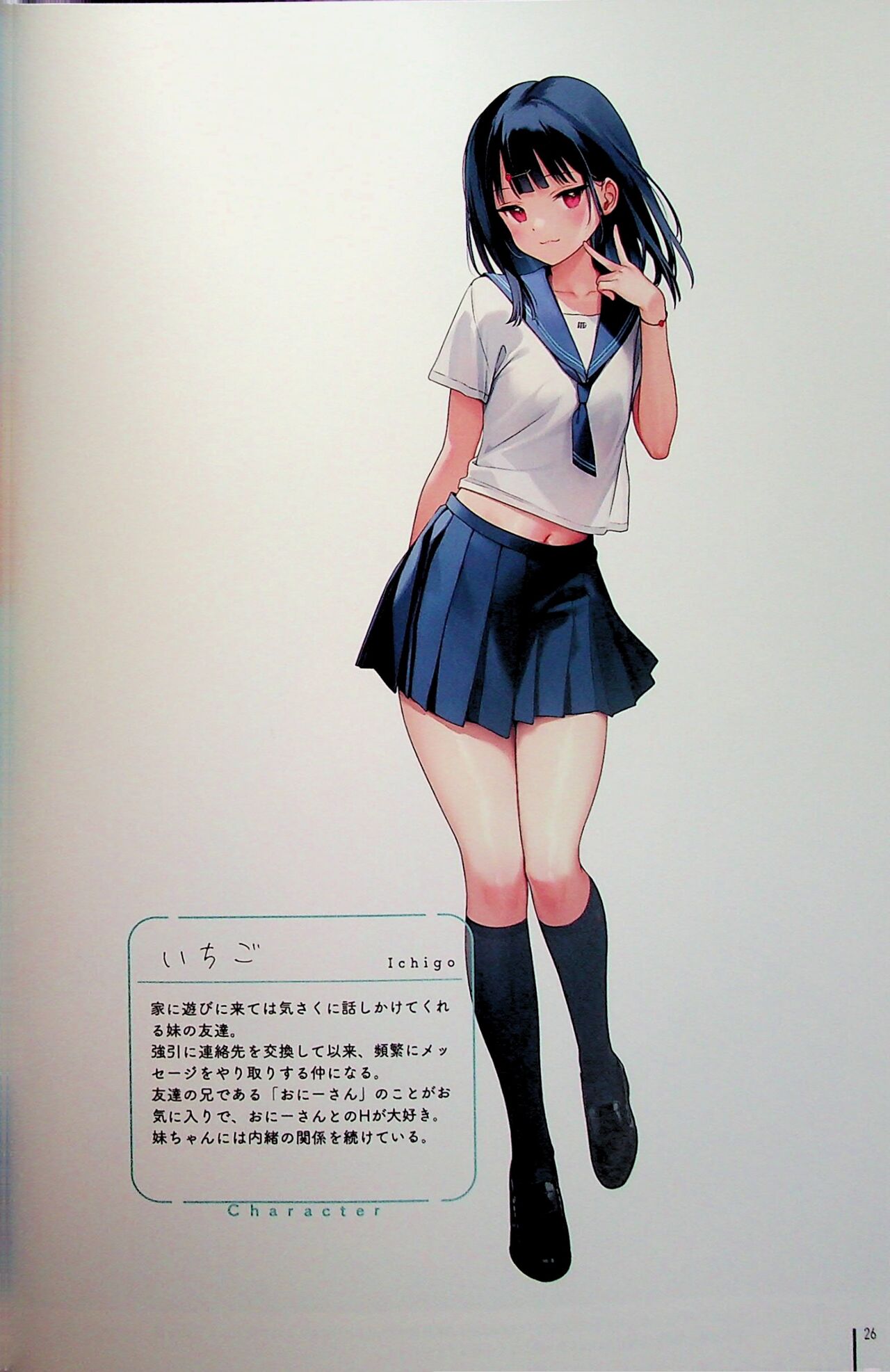 (C101) [MIGNON WORKS (mignon)] Nure Onaka Soushuuhen 图片编号 26