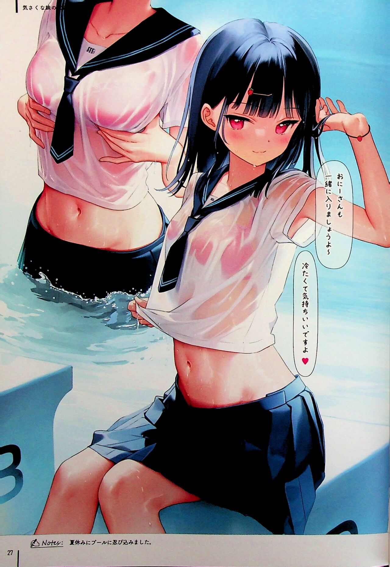 (C101) [MIGNON WORKS (mignon)] Nure Onaka Soushuuhen 图片编号 27