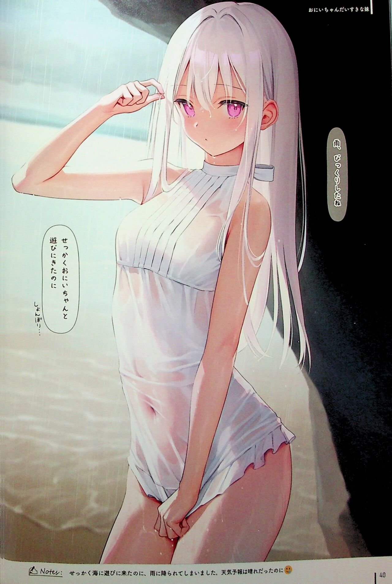 (C101) [MIGNON WORKS (mignon)] Nure Onaka Soushuuhen 图片编号 40