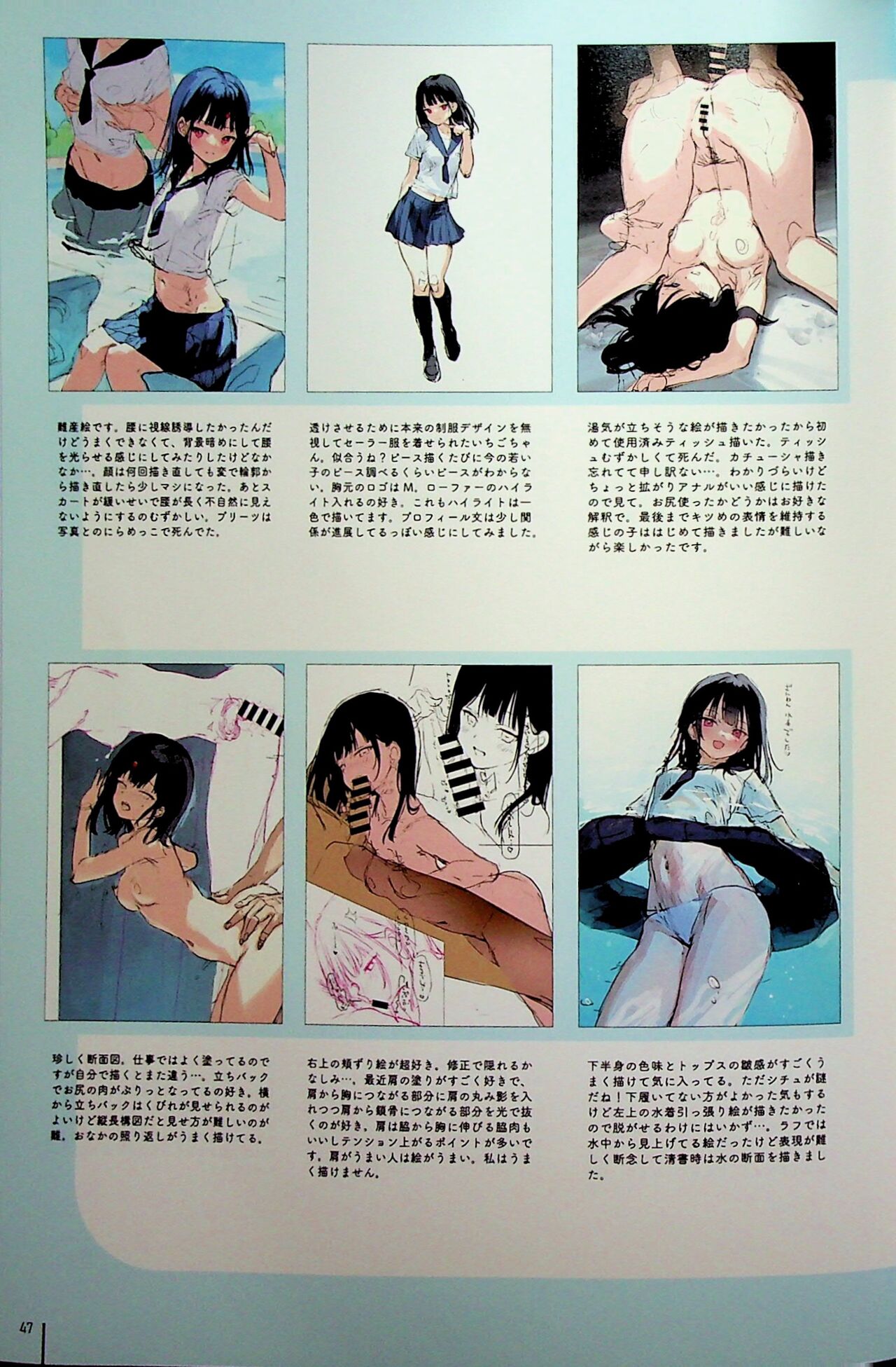 (C101) [MIGNON WORKS (mignon)] Nure Onaka Soushuuhen 图片编号 47