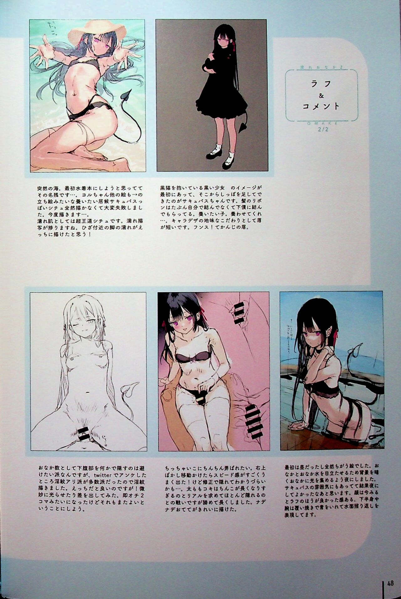 (C101) [MIGNON WORKS (mignon)] Nure Onaka Soushuuhen 图片编号 48