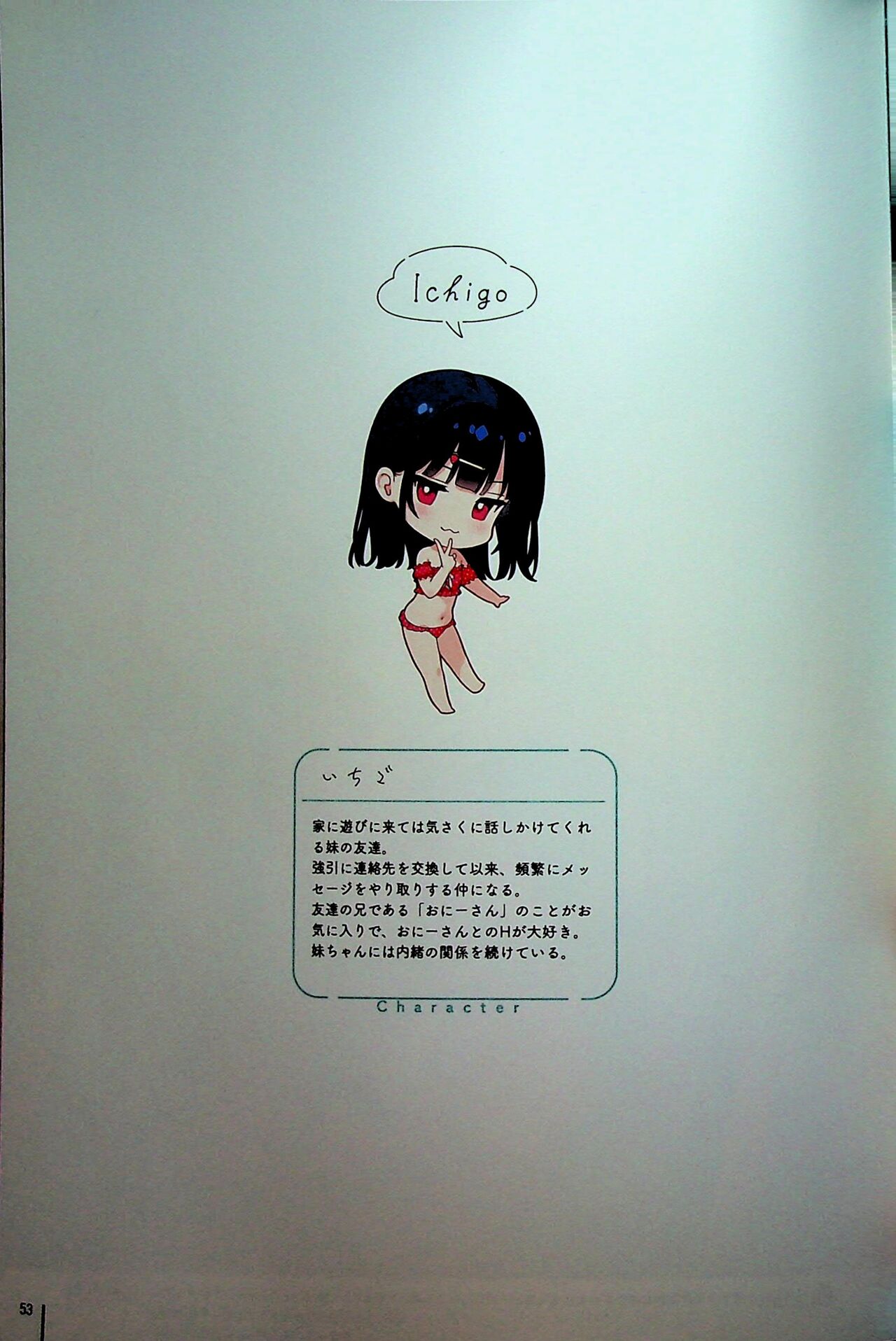 (C101) [MIGNON WORKS (mignon)] Nure Onaka Soushuuhen 图片编号 52