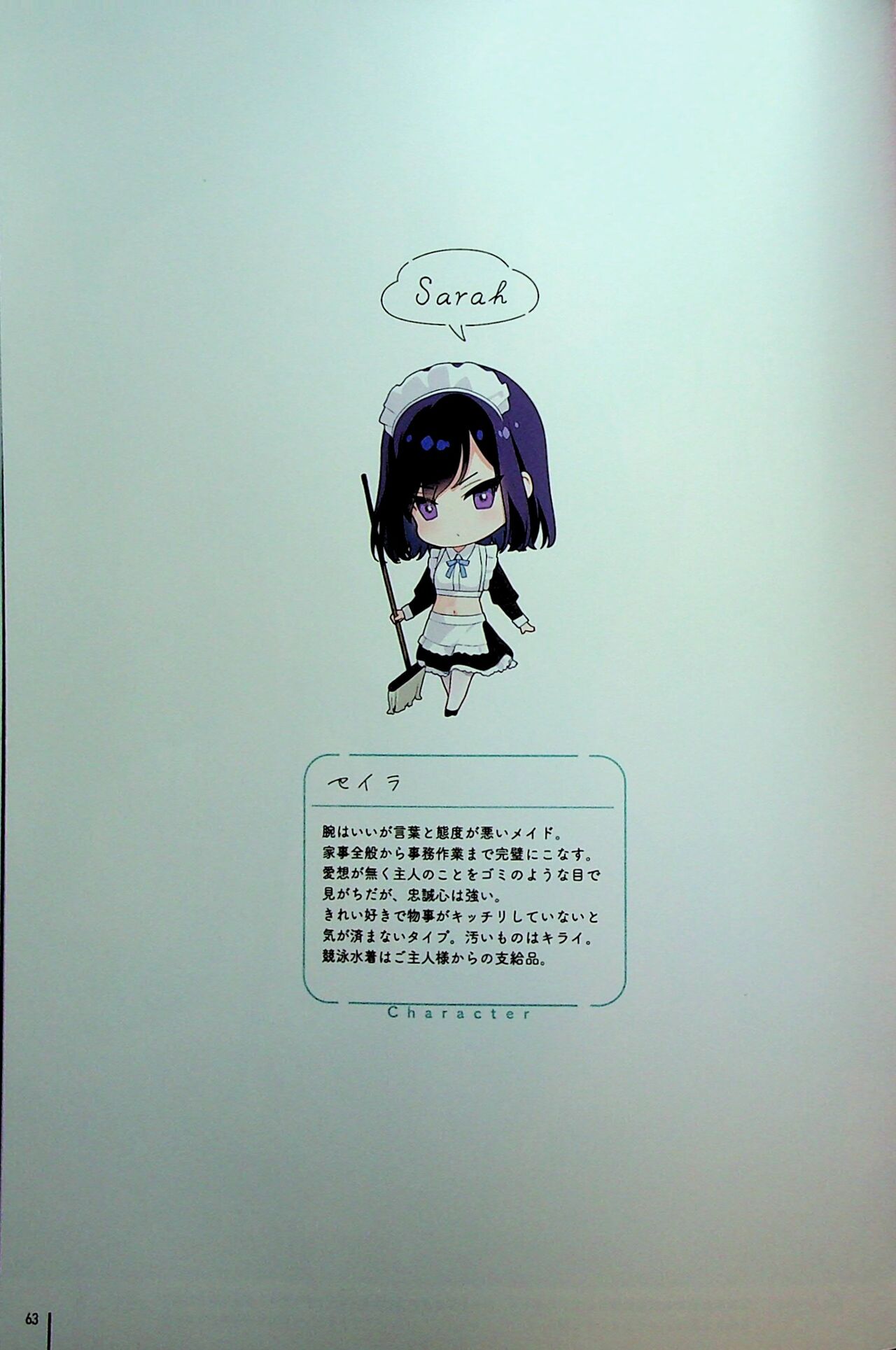 (C101) [MIGNON WORKS (mignon)] Nure Onaka Soushuuhen 图片编号 62