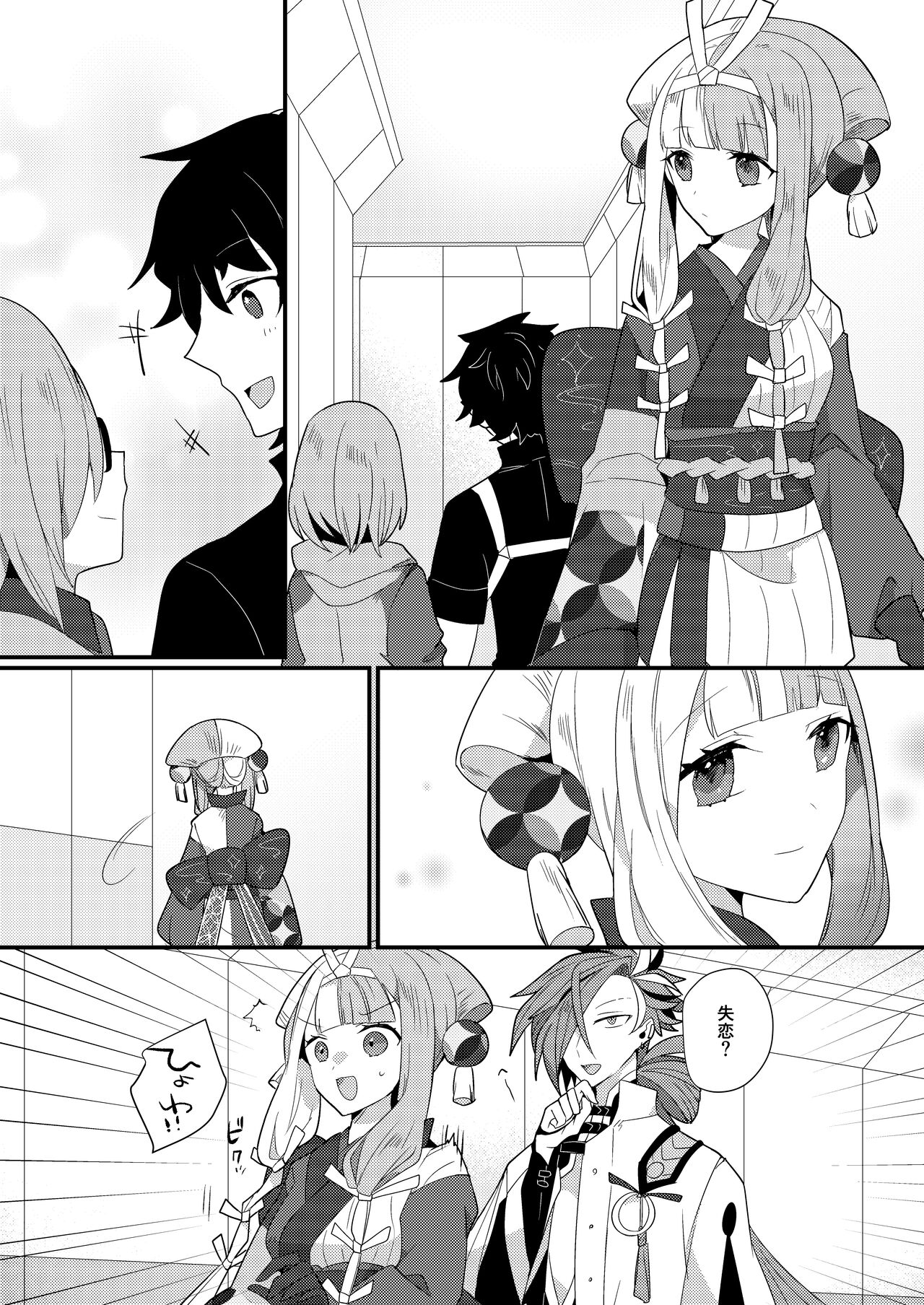 [chimere/marie (Ugetsu)] Karasugari   (Fate/Grand Order) [Digital] numero di immagine  3