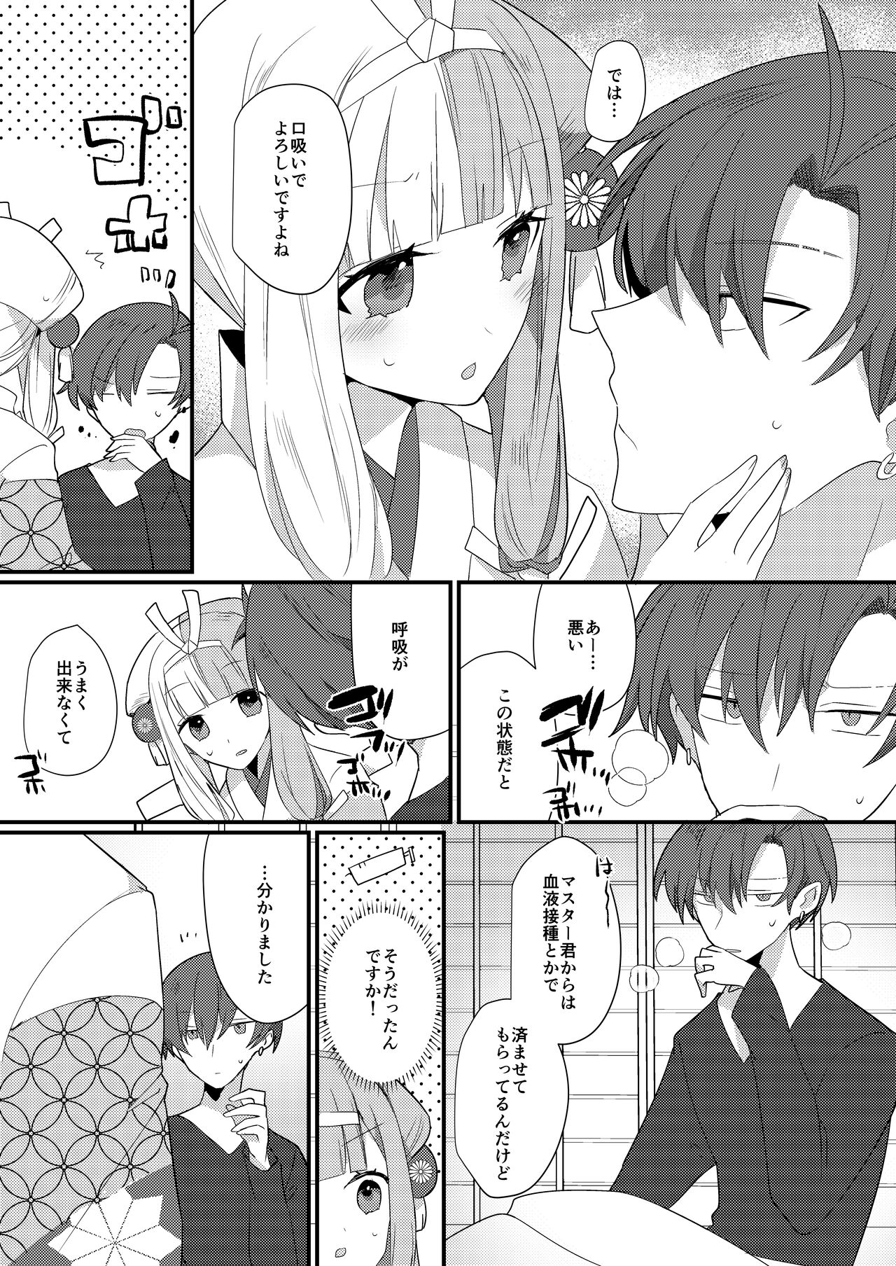 [chimere/marie (Ugetsu)] Karasugari   (Fate/Grand Order) [Digital] numero di immagine  26