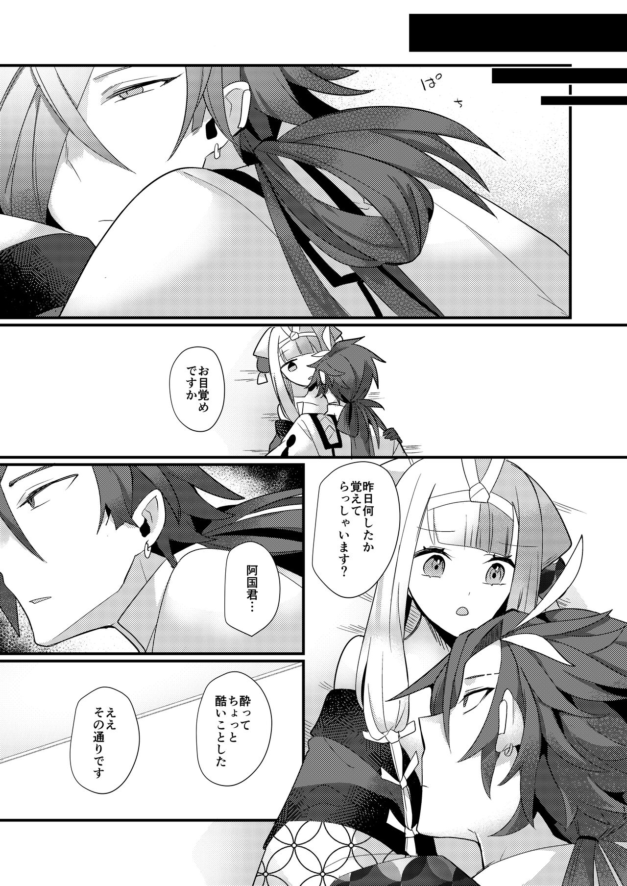 [chimere/marie (Ugetsu)] Kalavinka (Fate/Grand Order) [Digital] 画像番号 15