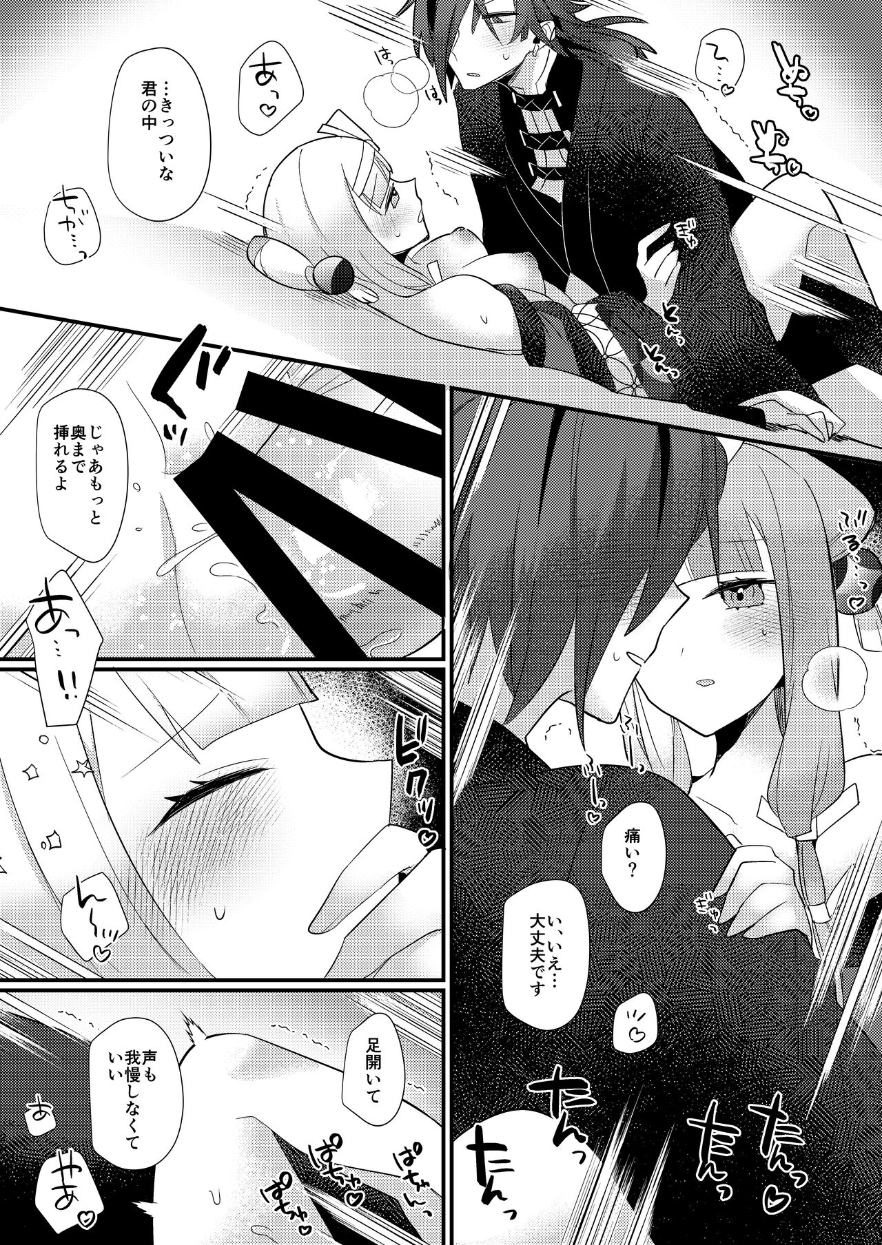 [chimere/marie (Ugetsu)] Kalavinka (Fate/Grand Order) [Digital] 画像番号 20