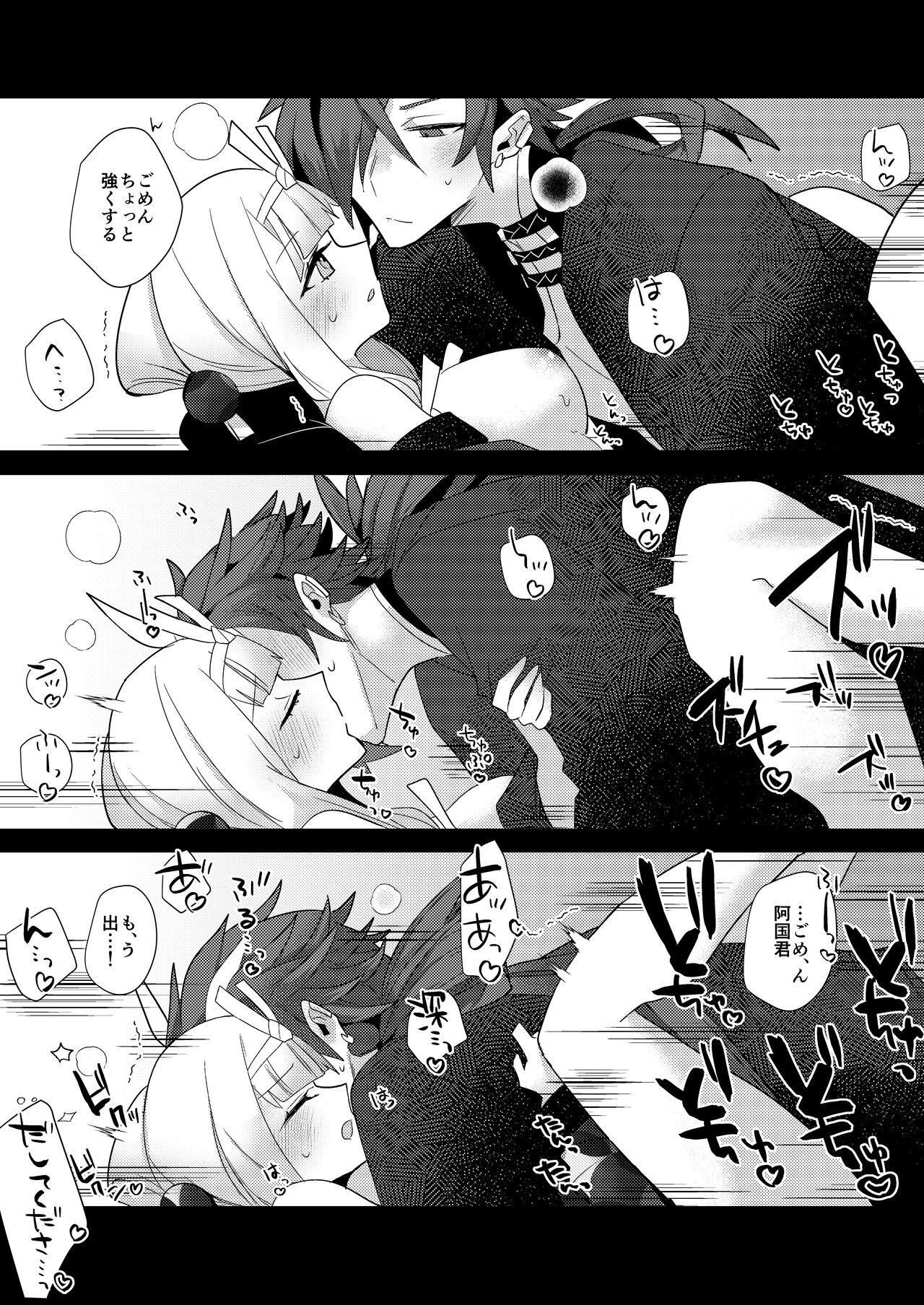 [chimere/marie (Ugetsu)] Kalavinka (Fate/Grand Order) [Digital] 画像番号 21