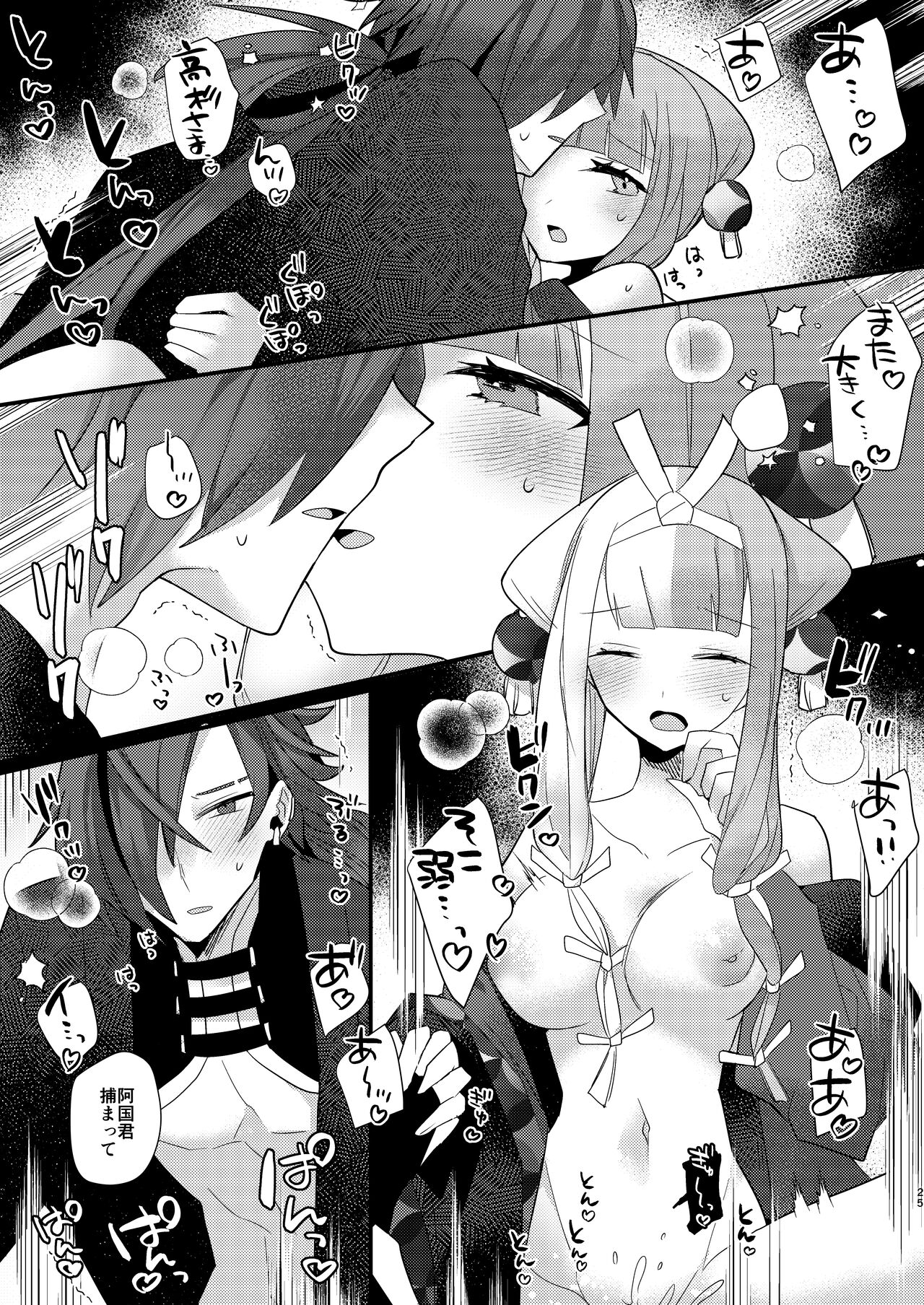 [chimere/marie (Ugetsu)] Kalavinka (Fate/Grand Order) [Digital] 画像番号 25