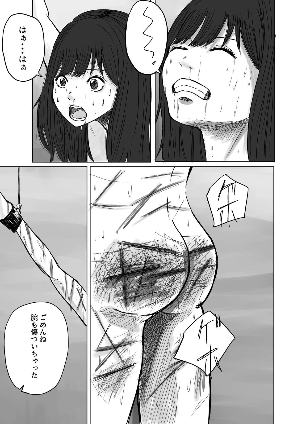 [Yamai no Yamai (Yamai)] M ni Naru 画像番号 3