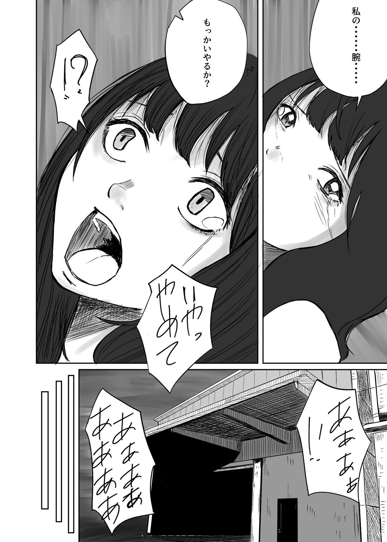 [Yamai no Yamai (Yamai)] M ni Naru 画像番号 22