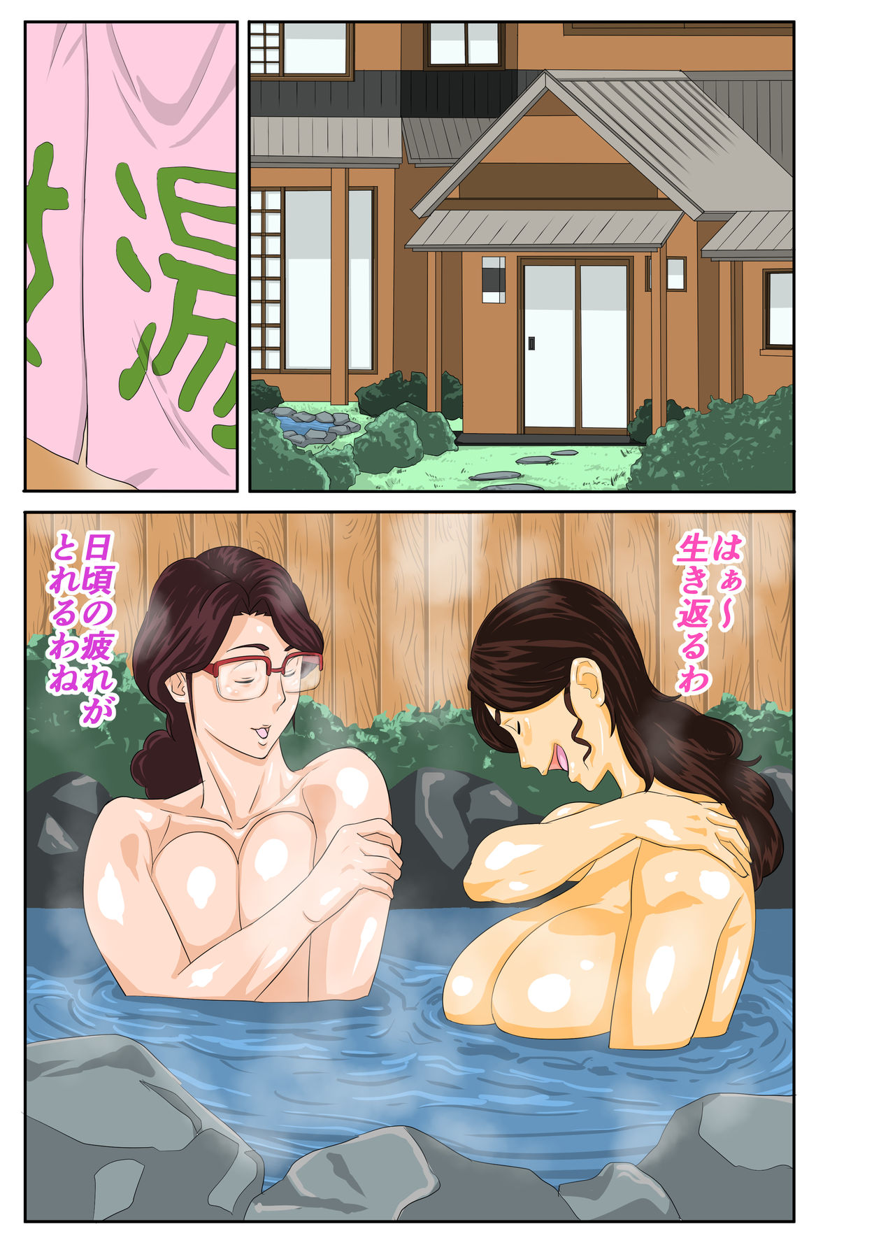 [Mosquito Man] Onsenyado de Chara-o ni Kuwareta Muchi Muchi Kaa-chan [RAW+ Textless version] 이미지 번호 5