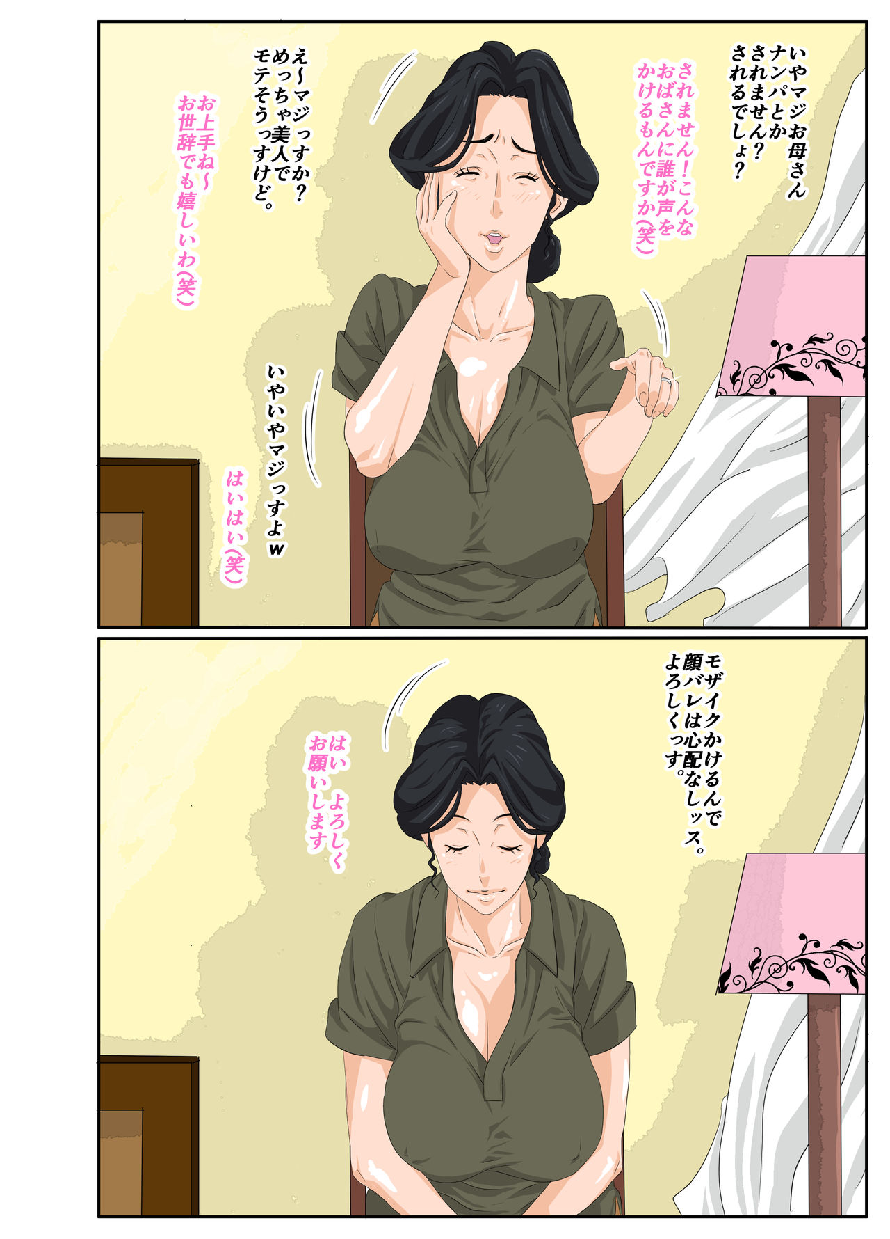 [Mosquito Man] Kaa-chan to Charao [RAW+ Textless version] image number 6