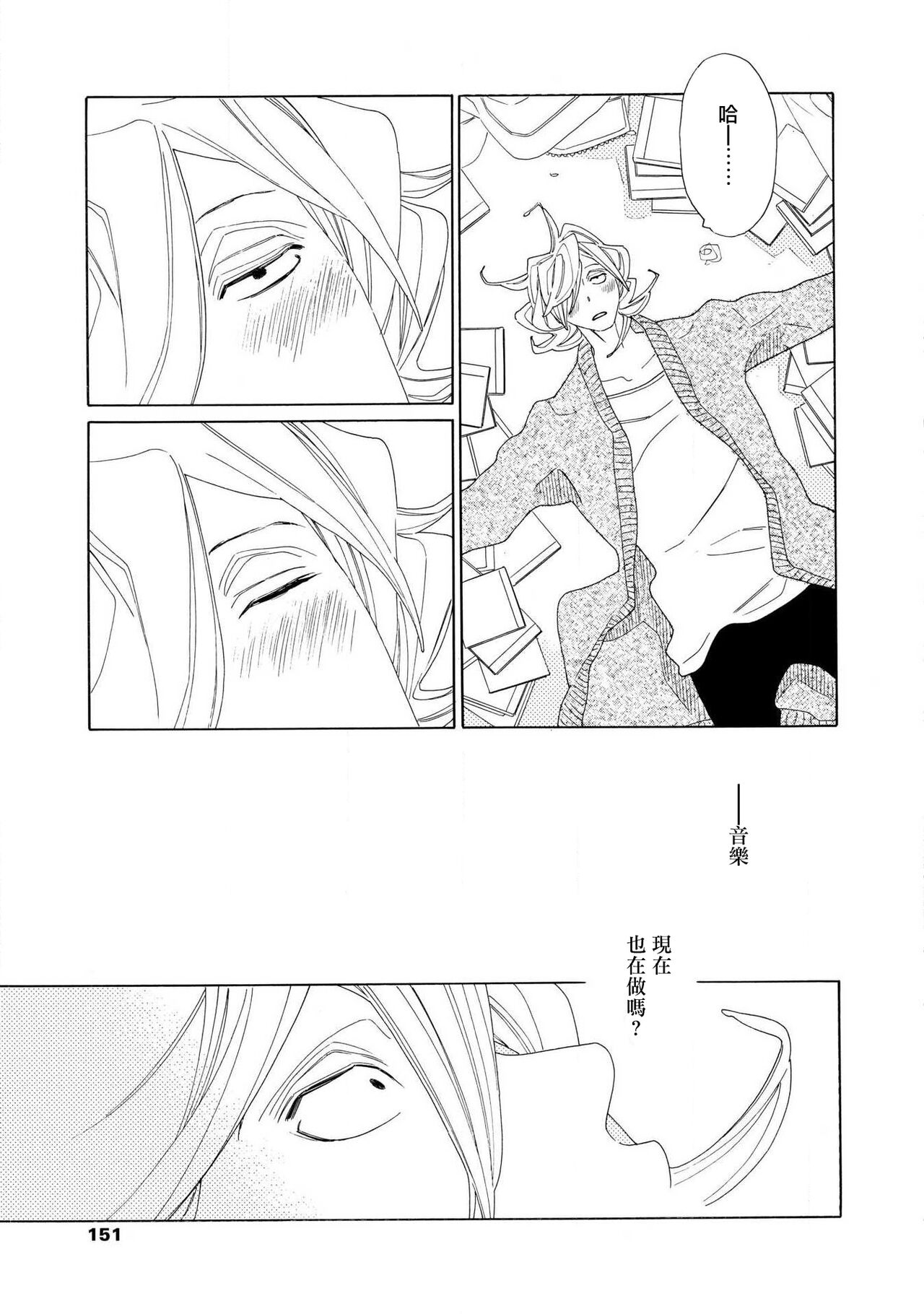 [Nakamura Asumiko] blanc #5-6 [Chinese] [冒险者公会] image number 20