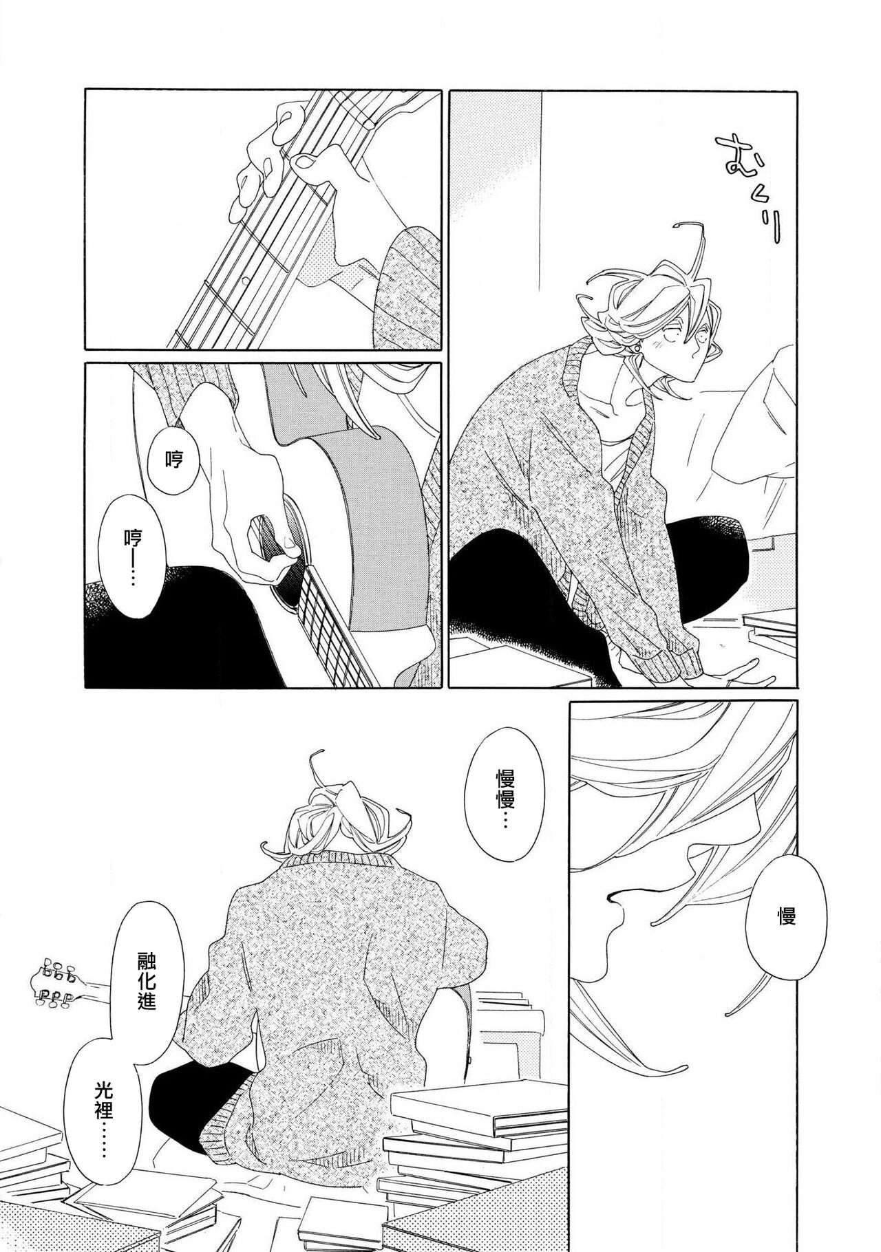 [Nakamura Asumiko] blanc #5-6 [Chinese] [冒险者公会] image number 21