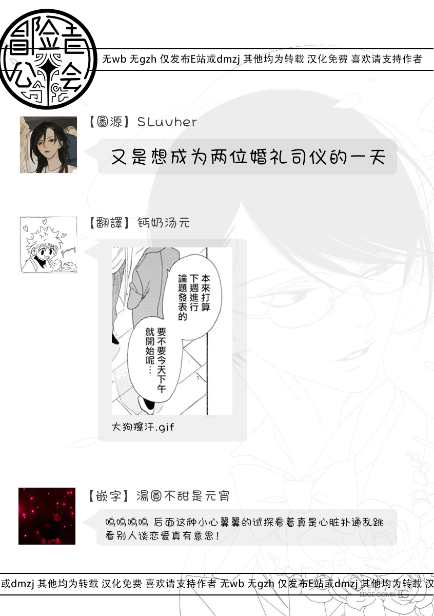 [Nakamura Asumiko] blanc #5-6 [Chinese] [冒险者公会] image number 39