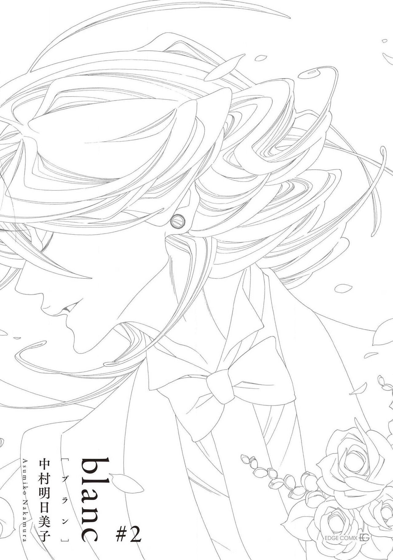 [Nakamura Asumiko] blanc #5-6 [Chinese] [冒险者公会] image number 40