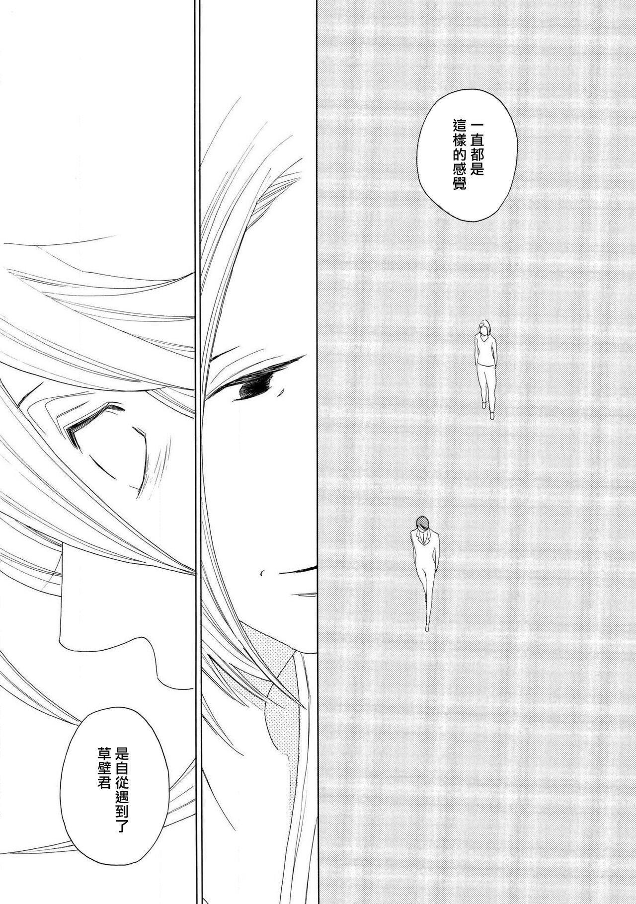 [Nakamura Asumiko] blanc #5-6 [Chinese] [冒险者公会] image number 60