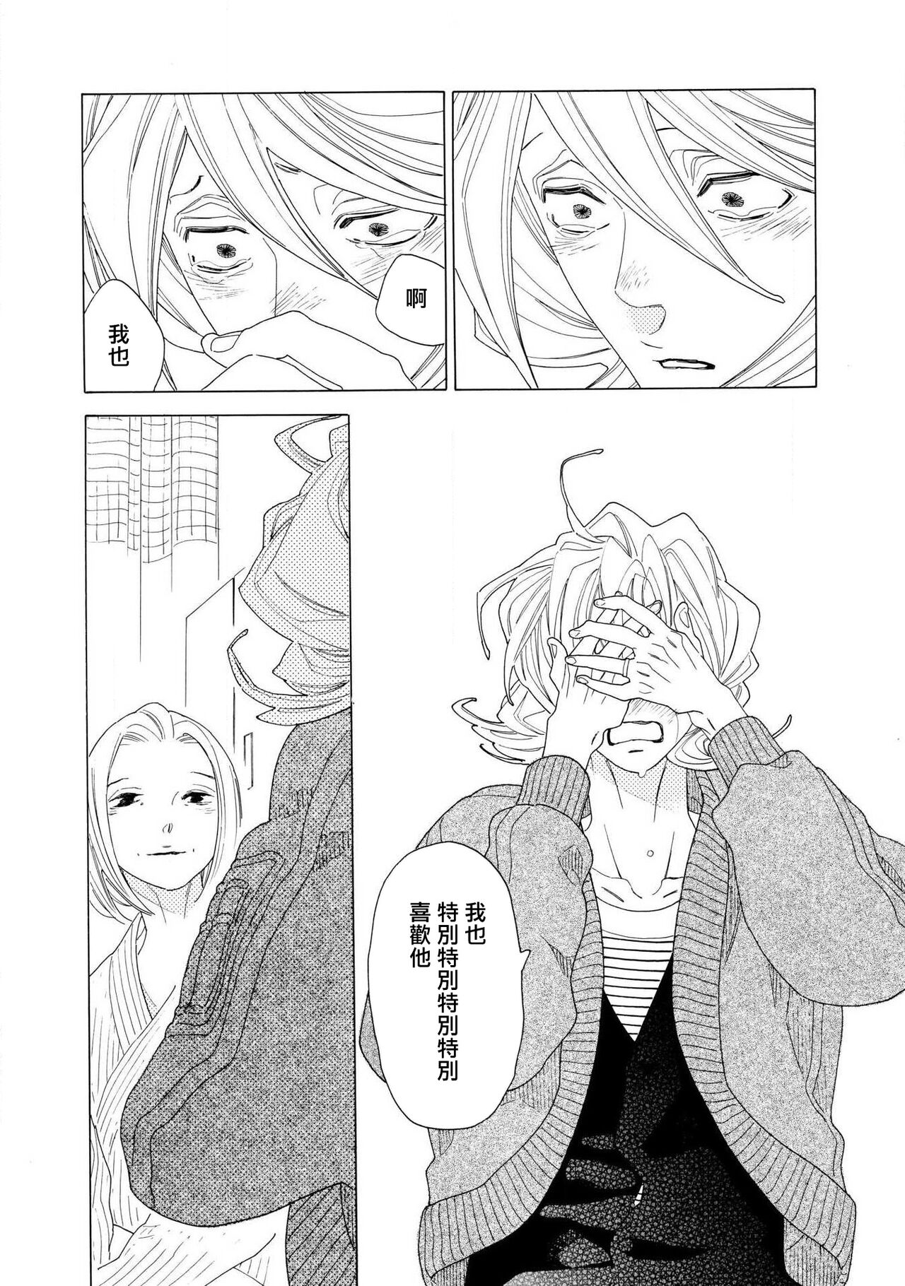 [Nakamura Asumiko] blanc #5-6 [Chinese] [冒险者公会] image number 62