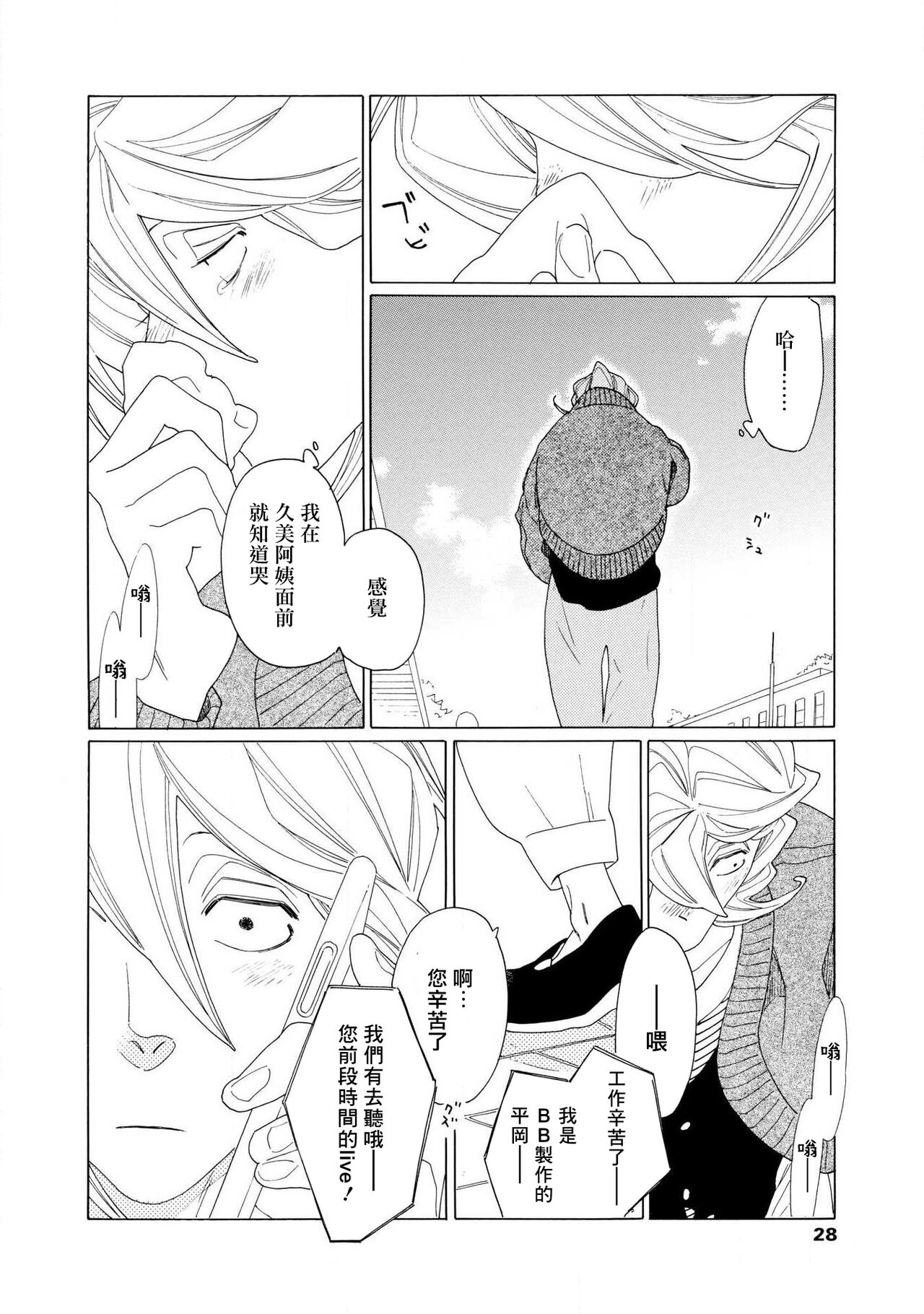 [Nakamura Asumiko] blanc #5-6 [Chinese] [冒险者公会] image number 65