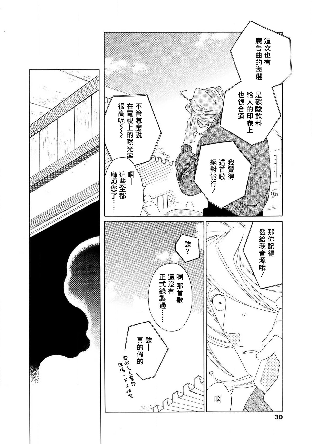 [Nakamura Asumiko] blanc #5-6 [Chinese] [冒险者公会] image number 67