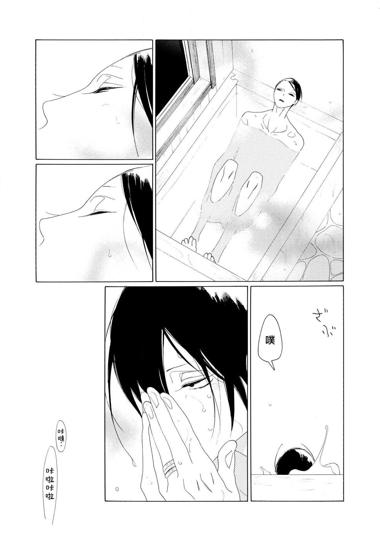 [Nakamura Asumiko] blanc #5-6 [Chinese] [冒险者公会] image number 68