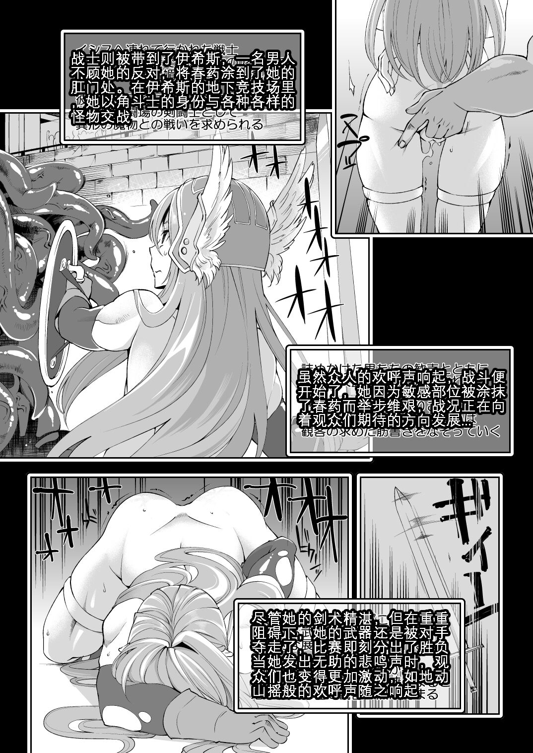 [Shouwa Saishuu Sensen (Hanauna)] Benmusu Bouken no Sho "Bangai" 1~4 no Arasuji Matome (Dragon Quest III) [Chinese] [KOKORO个人汉化] [Digital] numero di immagine  6