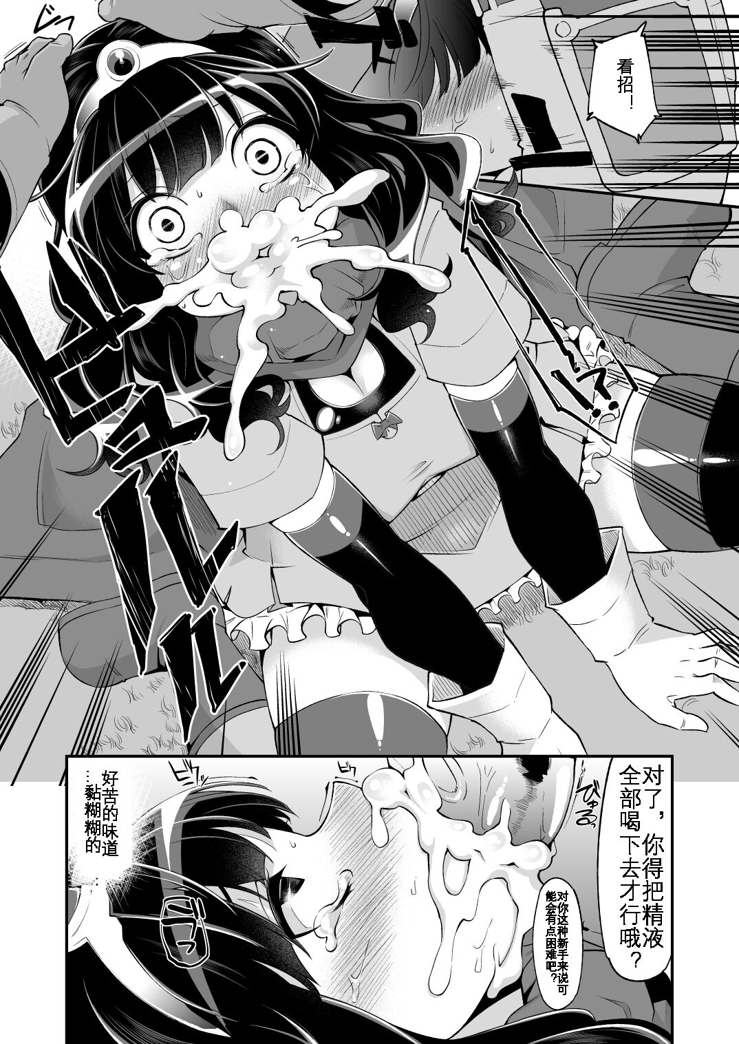 [Shouwa Saishuu Sensen (Hanauna)] Benmusu Bouken no Sho "Bangai" 1~4 no Arasuji Matome (Dragon Quest III) [Chinese] [KOKORO个人汉化] [Digital] numero di immagine  16