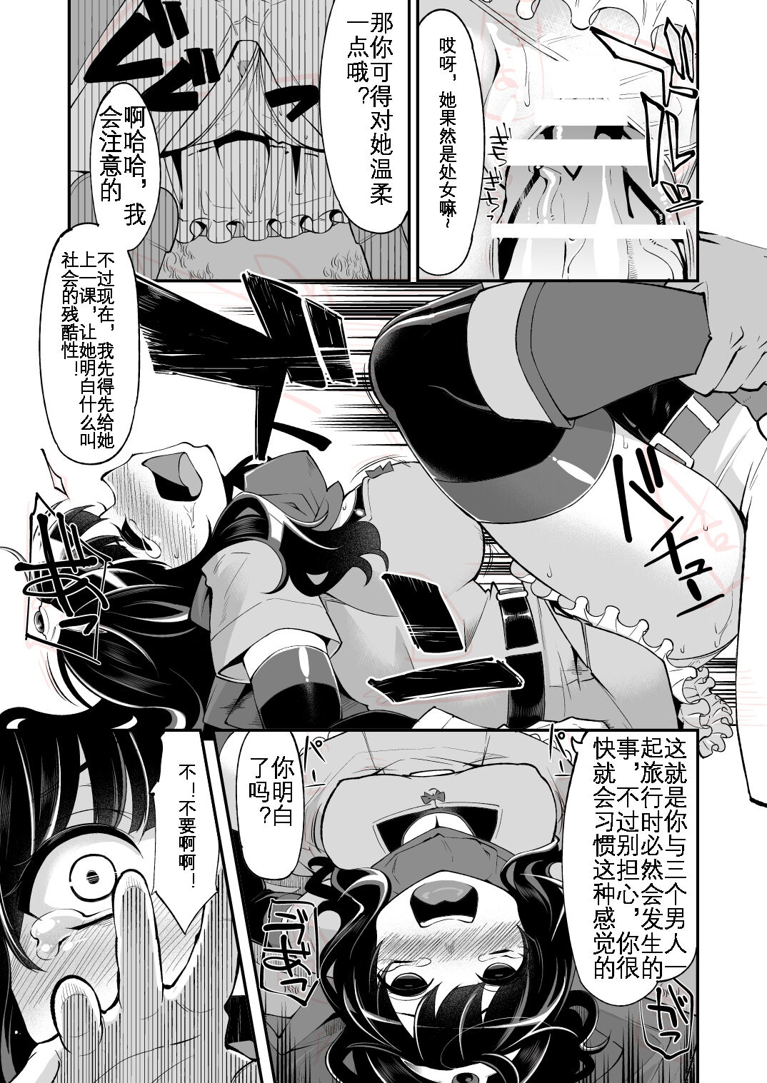 [Shouwa Saishuu Sensen (Hanauna)] Benmusu Bouken no Sho "Bangai" 1~4 no Arasuji Matome (Dragon Quest III) [Chinese] [KOKORO个人汉化] [Digital] numero di immagine  19