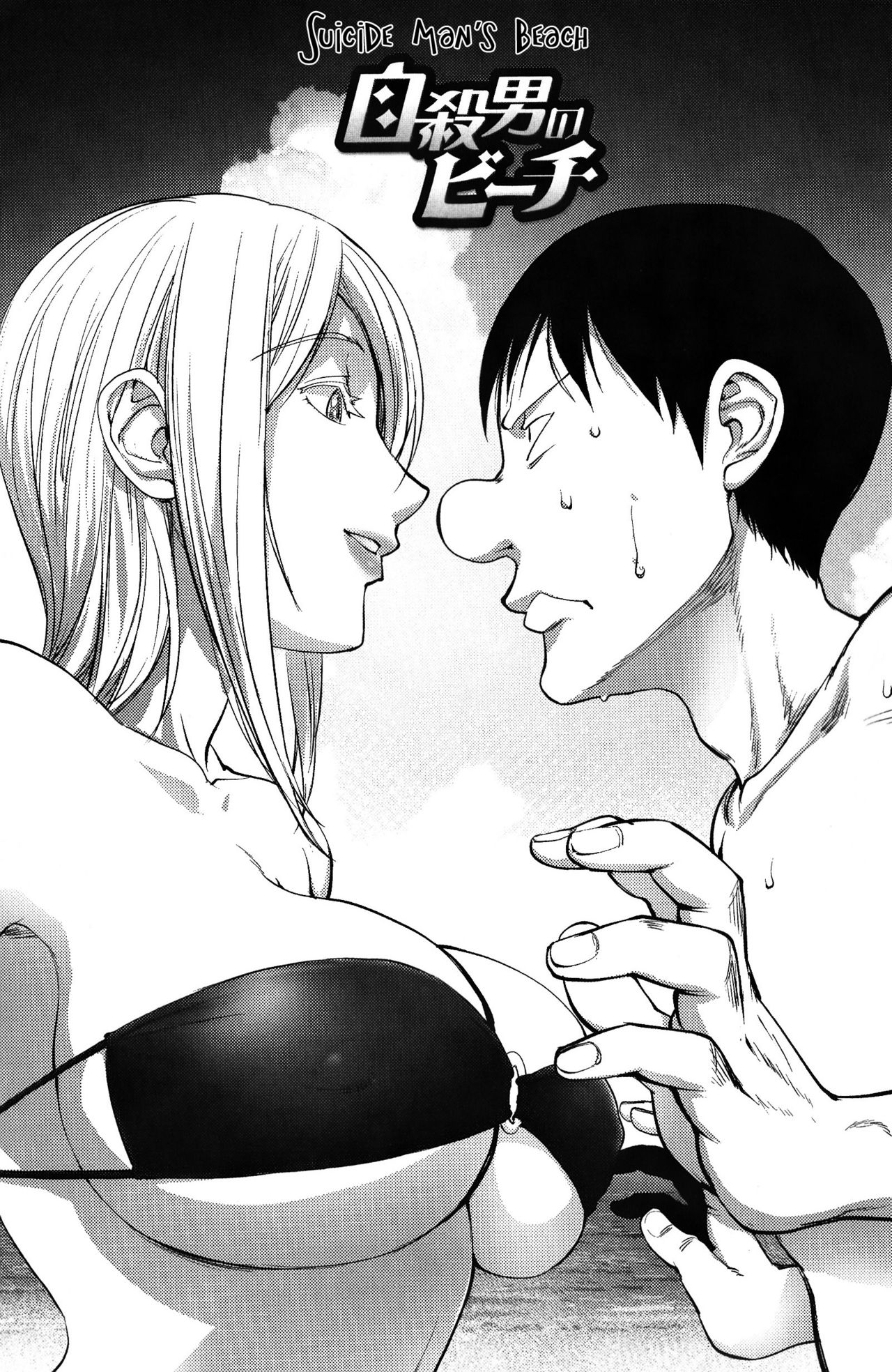[Kon-Kit] Jisatsu Otoko no Beach | Suicide Man's Beach (Yoridori Bitch) [English] [Kon-Kit Scanlation] [Decensored] image number 3