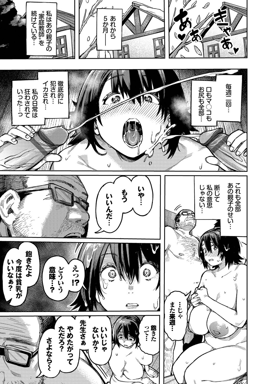 [Keoya] Mesuochi Showtime [Digital] numero di immagine  75