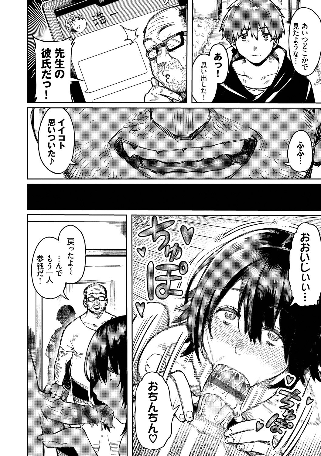 [Keoya] Mesuochi Showtime [Digital] numero di immagine  80