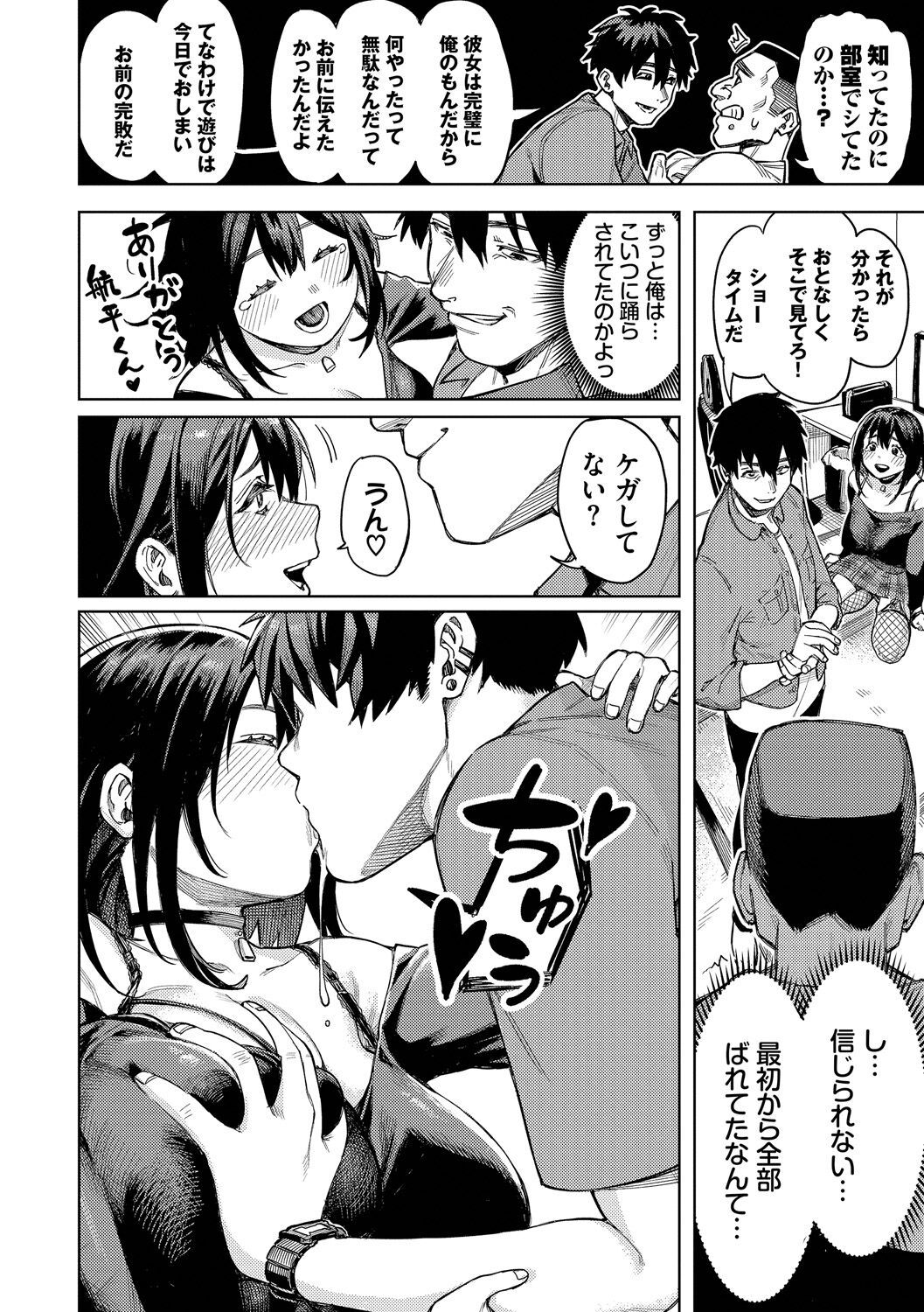 [Keoya] Mesuochi Showtime [Digital] numero di immagine  112