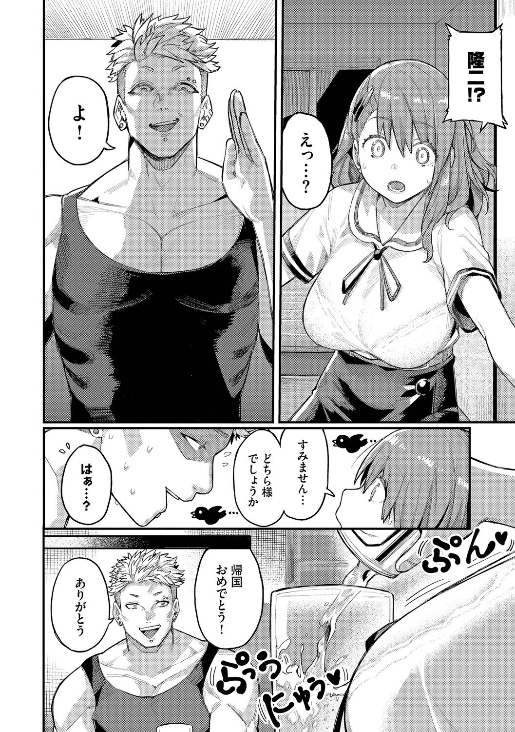 [Keoya] Mesuochi Showtime [Digital] numero di immagine  120