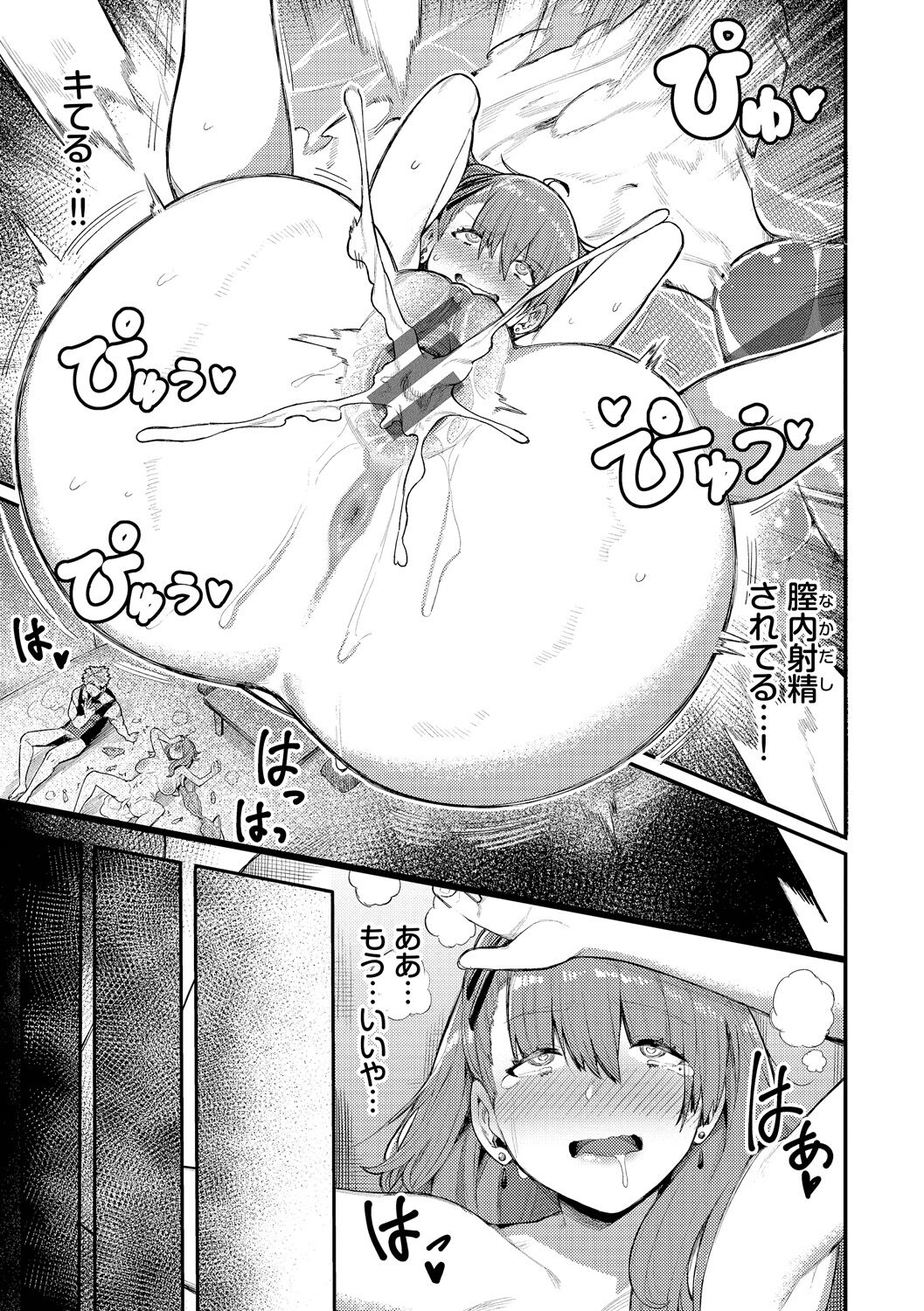 [Keoya] Mesuochi Showtime [Digital] numero di immagine  139