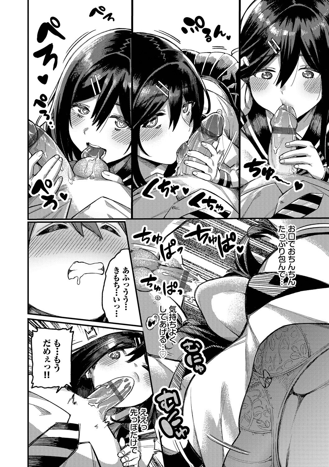 [Keoya] Mesuochi Showtime [Digital] numero di immagine  148