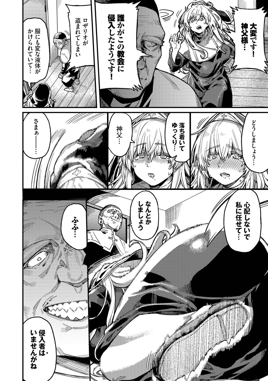 [Keoya] Mesuochi Showtime [Digital] numero di immagine  172