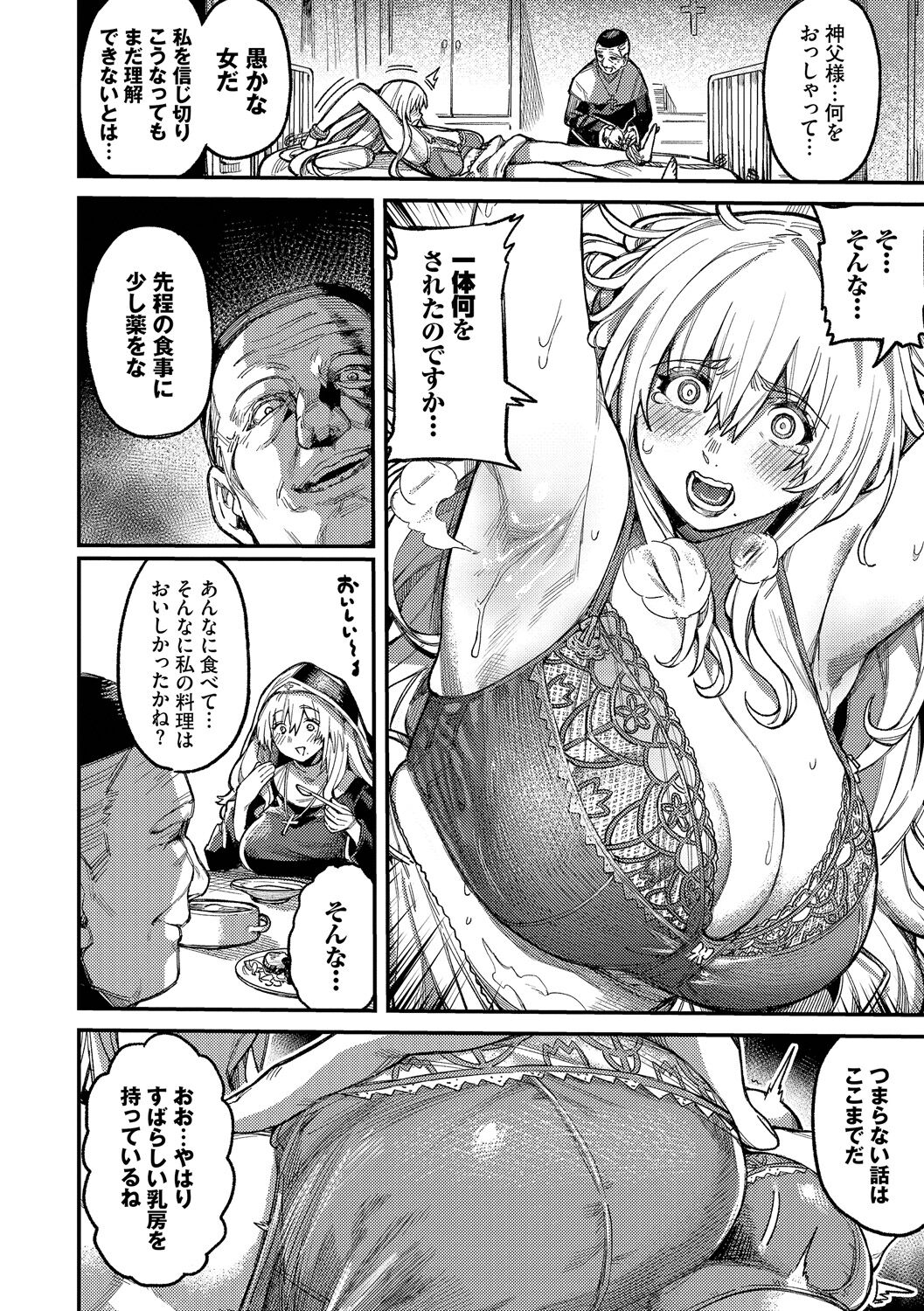 [Keoya] Mesuochi Showtime [Digital] numero di immagine  174