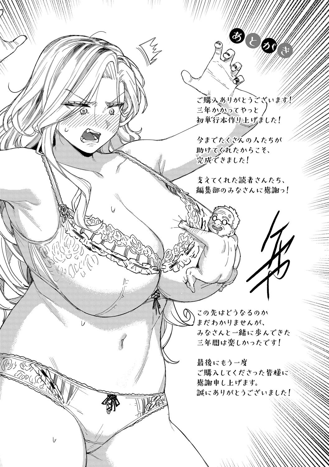 [Keoya] Mesuochi Showtime [Digital] numero di immagine  203